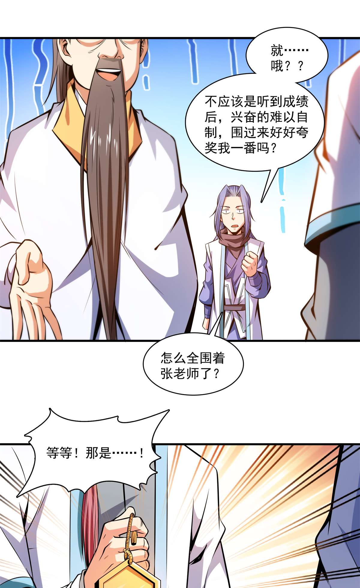 天道图书馆135 玄落山脉