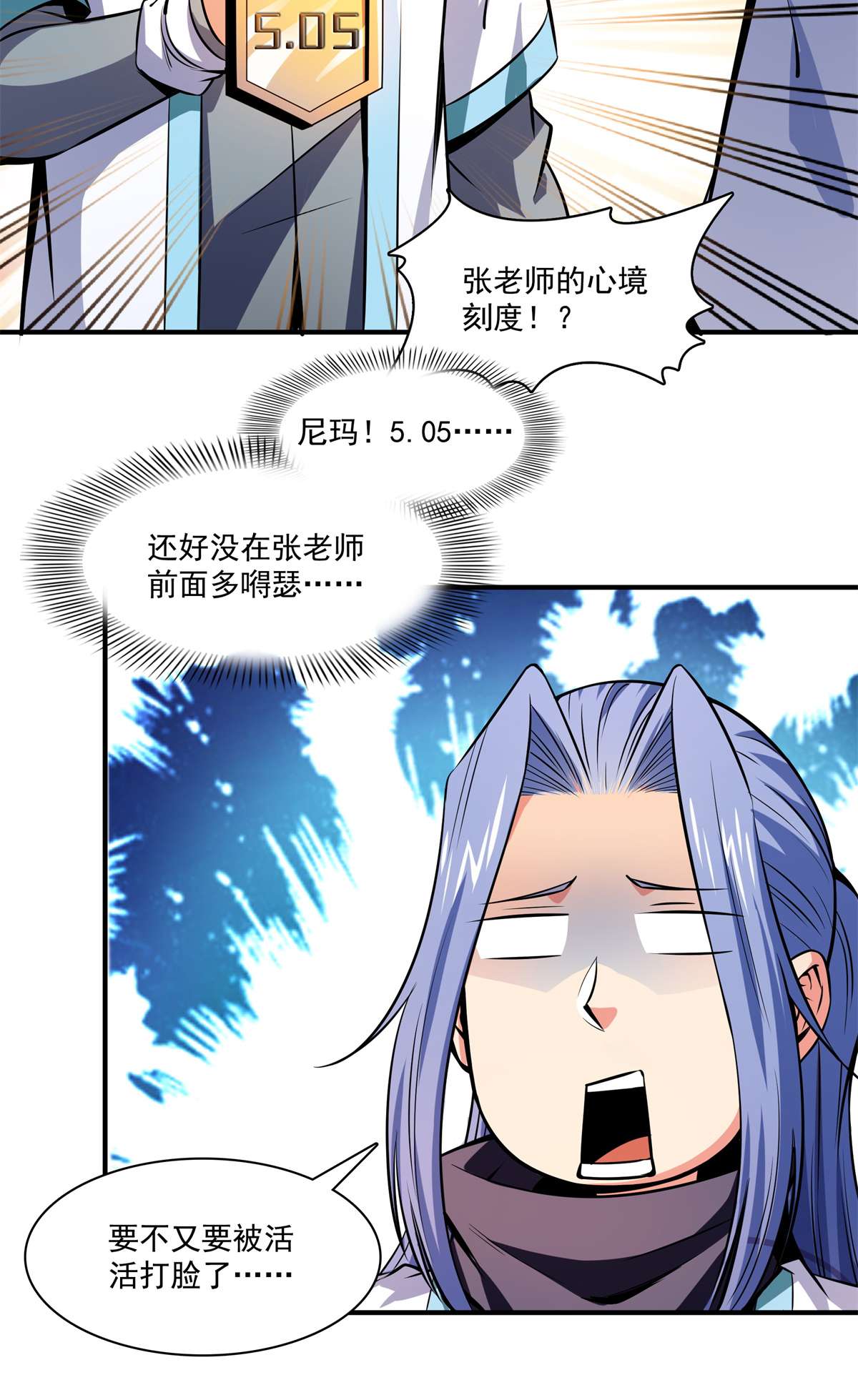 天道图书馆135 玄落山脉