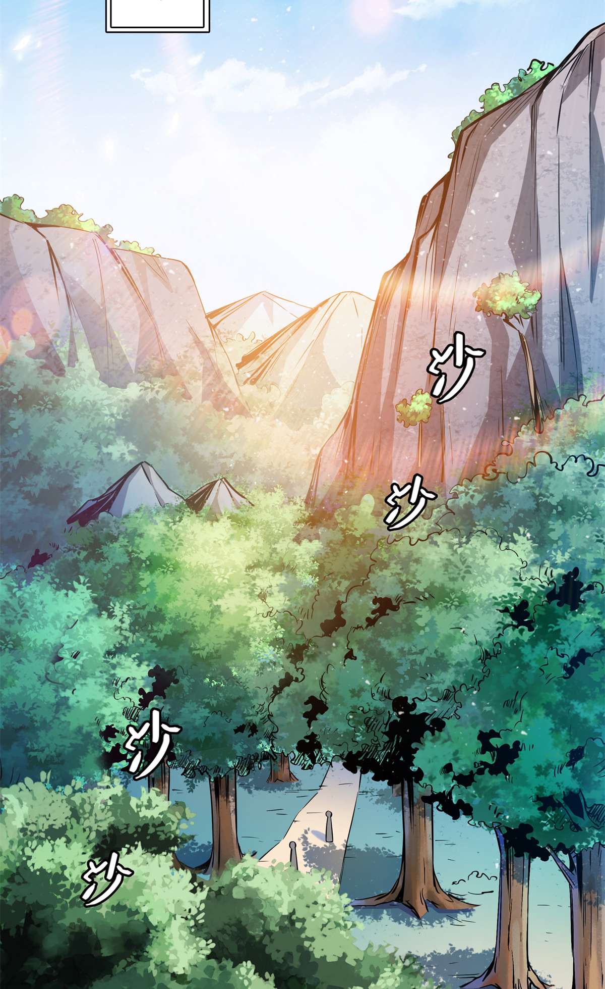 天道图书馆135 玄落山脉