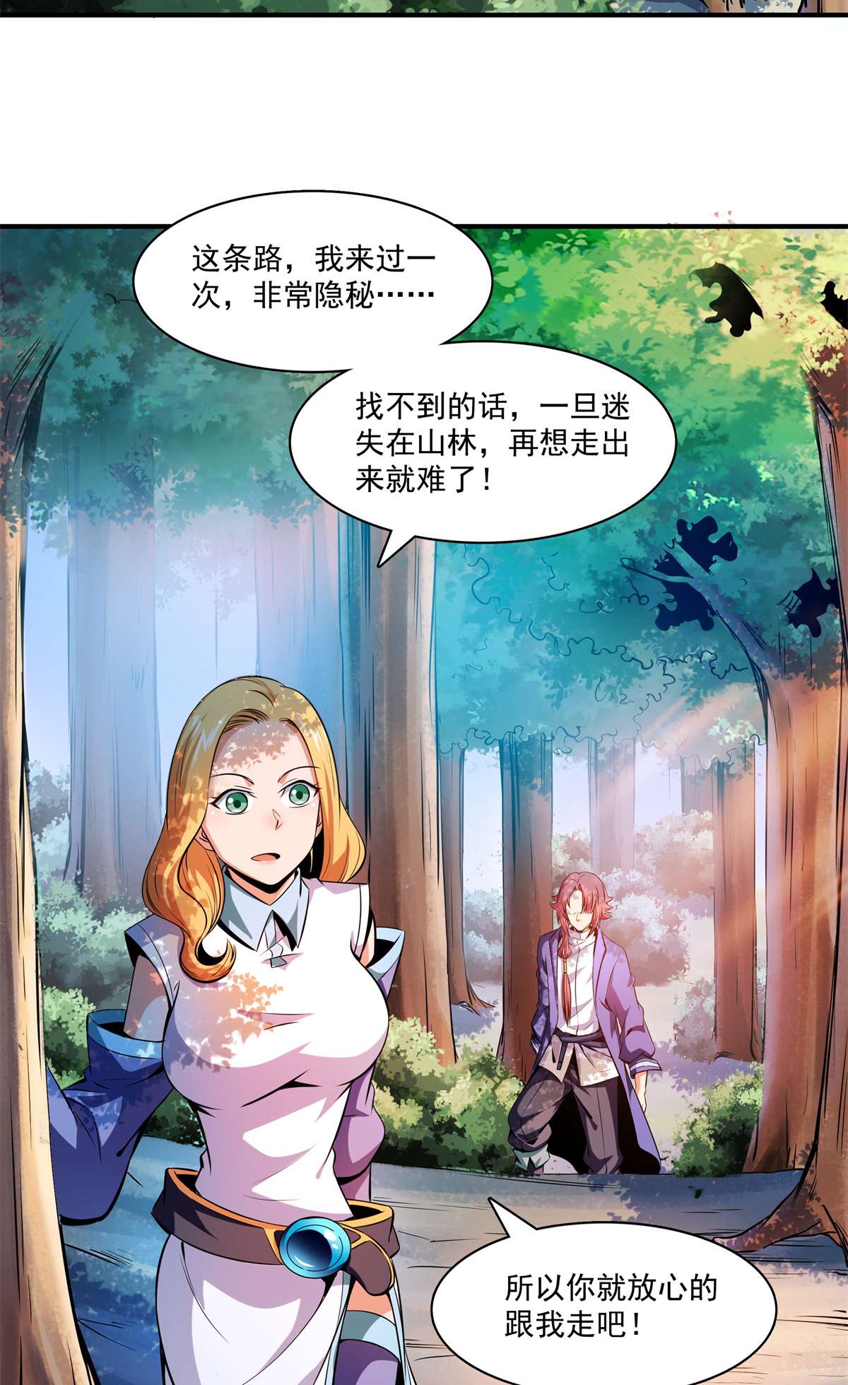 天道图书馆135 玄落山脉