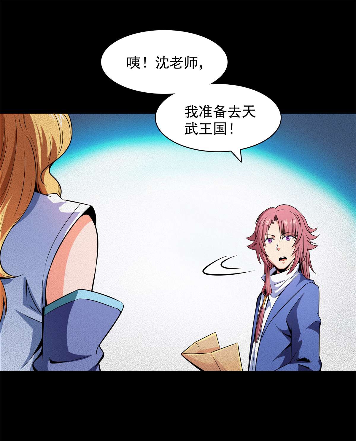 天道图书馆135 玄落山脉