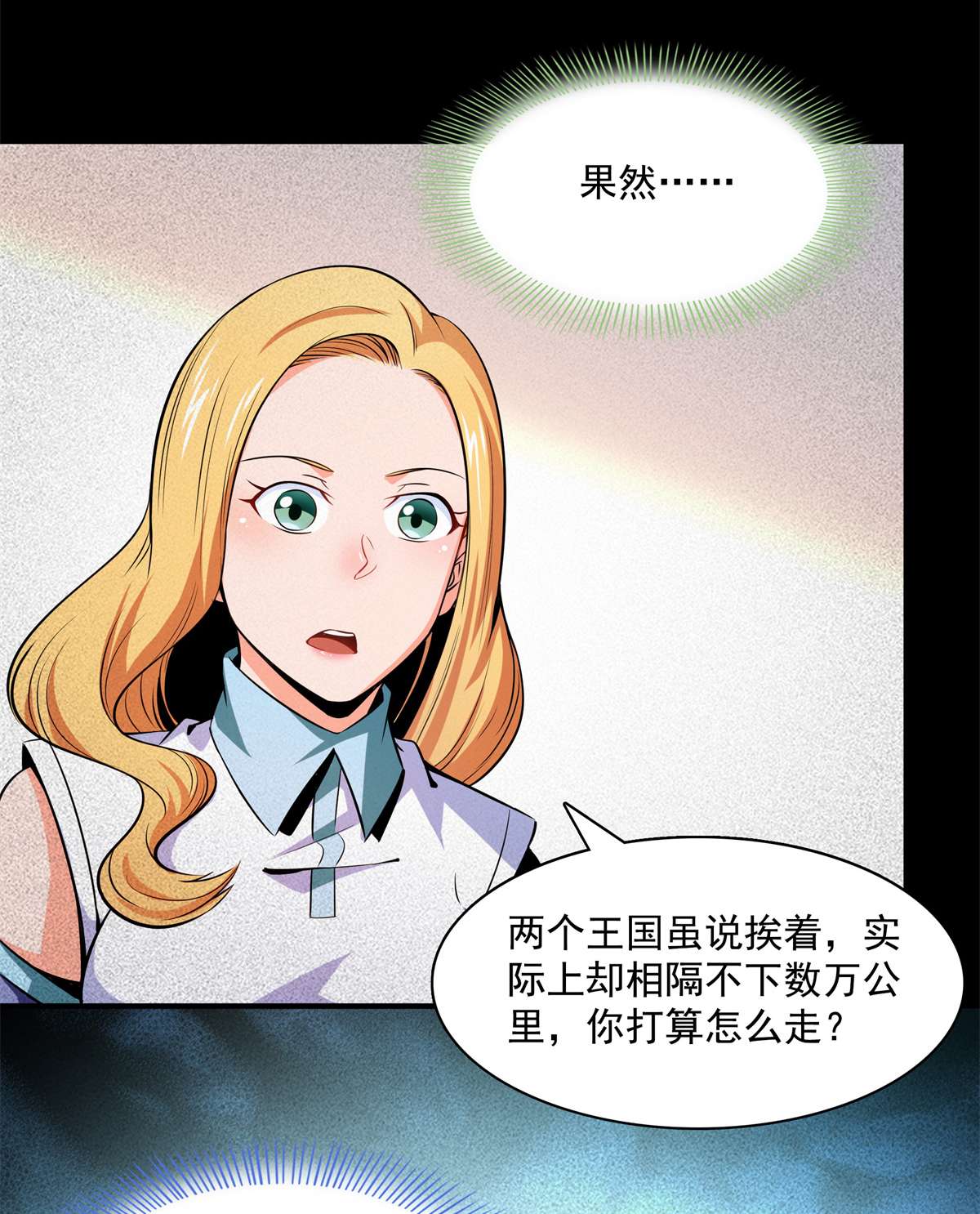 天道图书馆135 玄落山脉