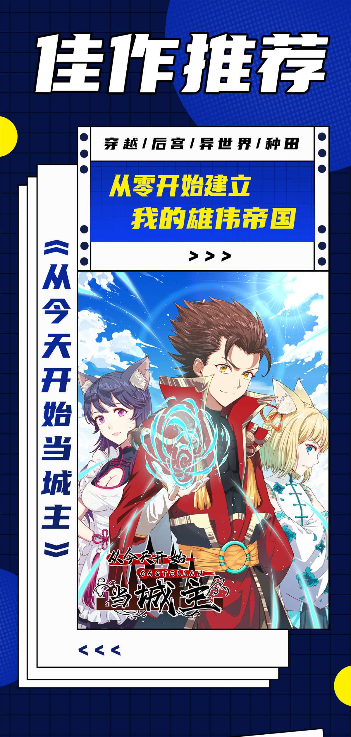 天道图书馆135 玄落山脉