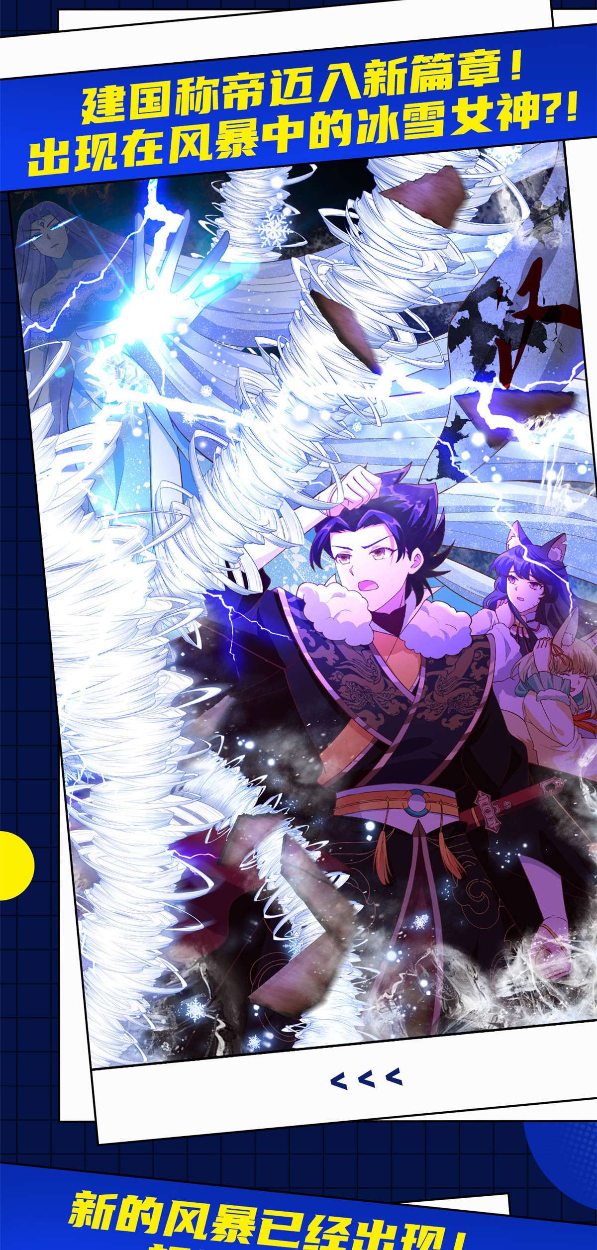 天道图书馆135 玄落山脉