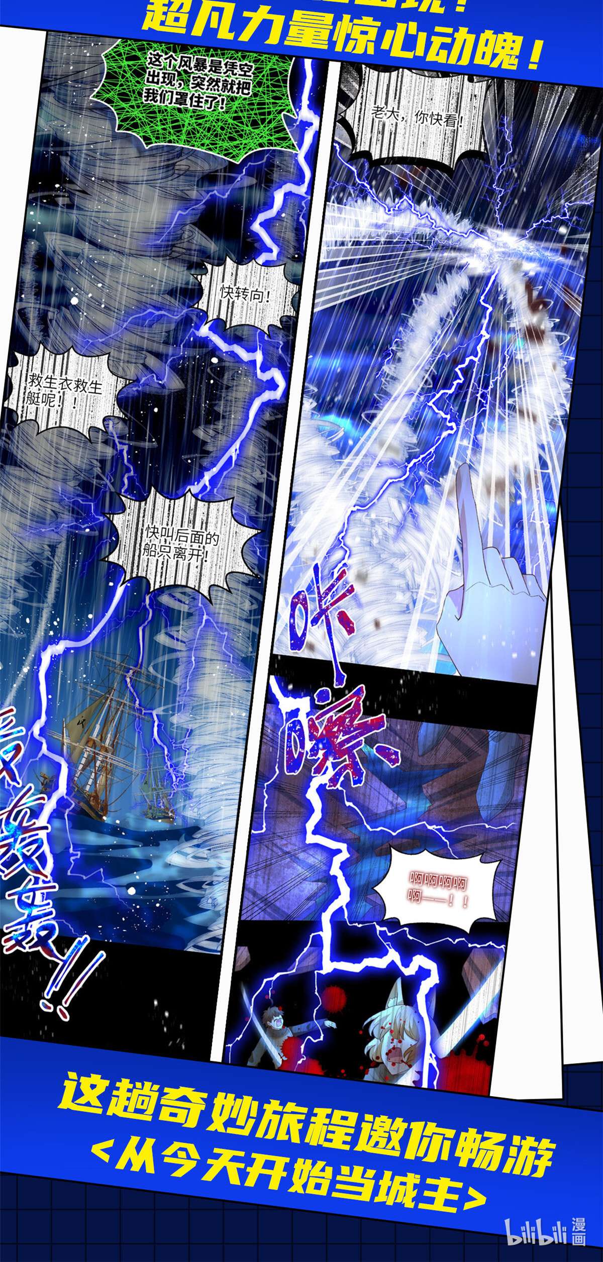 天道图书馆135 玄落山脉