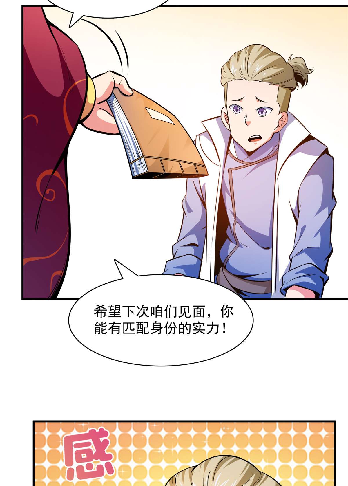 天道图书馆135 玄落山脉