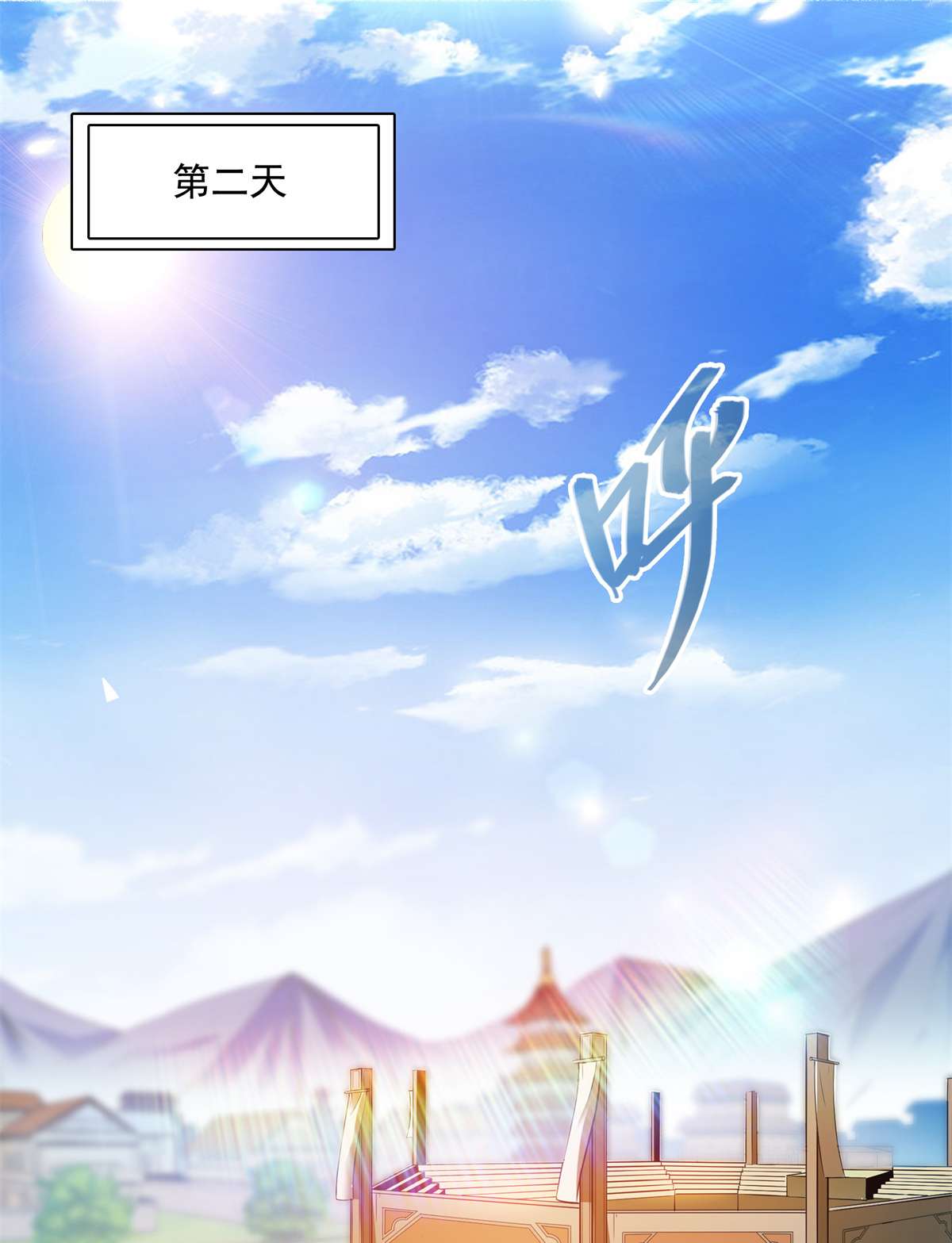 天道图书馆135 玄落山脉