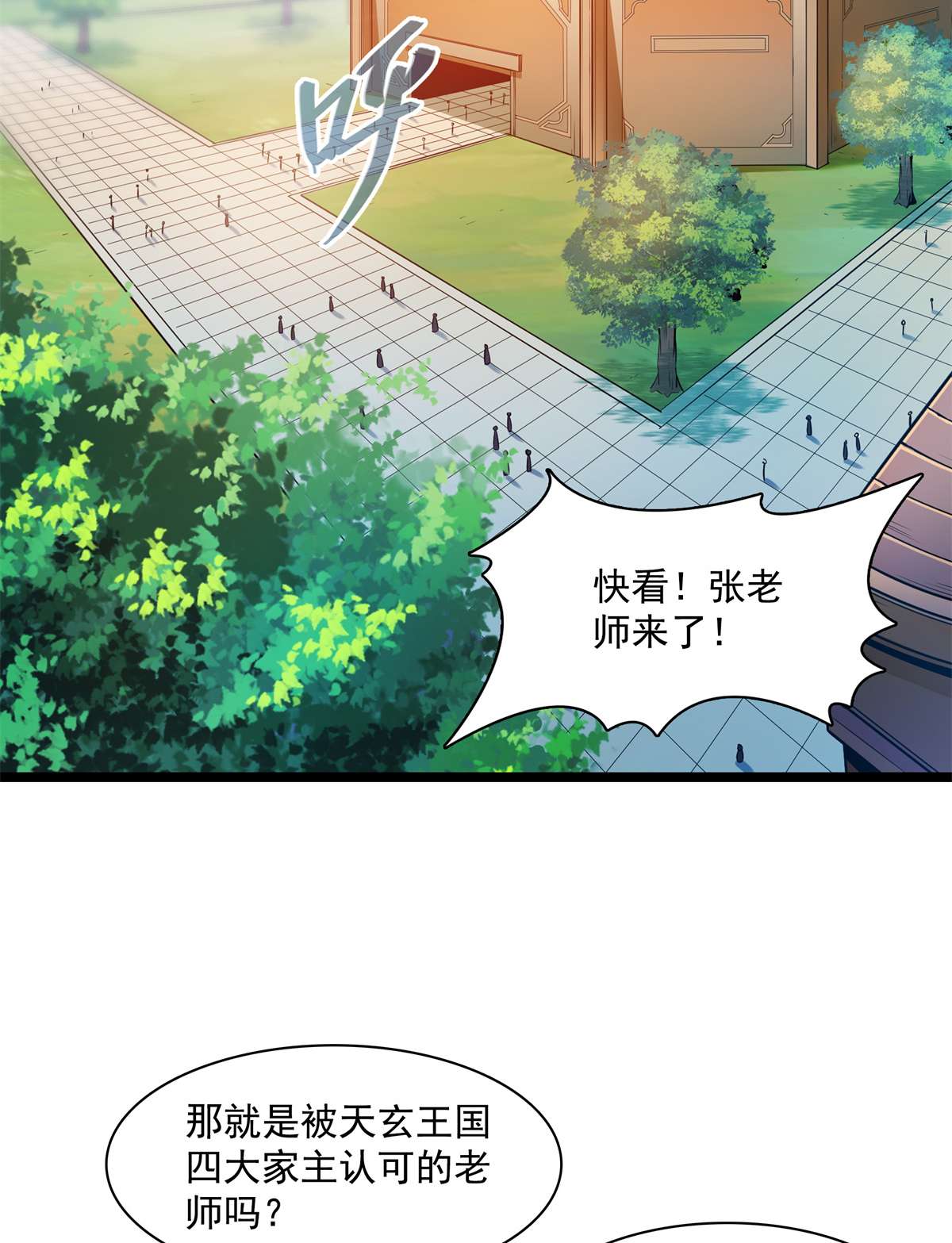 天道图书馆135 玄落山脉