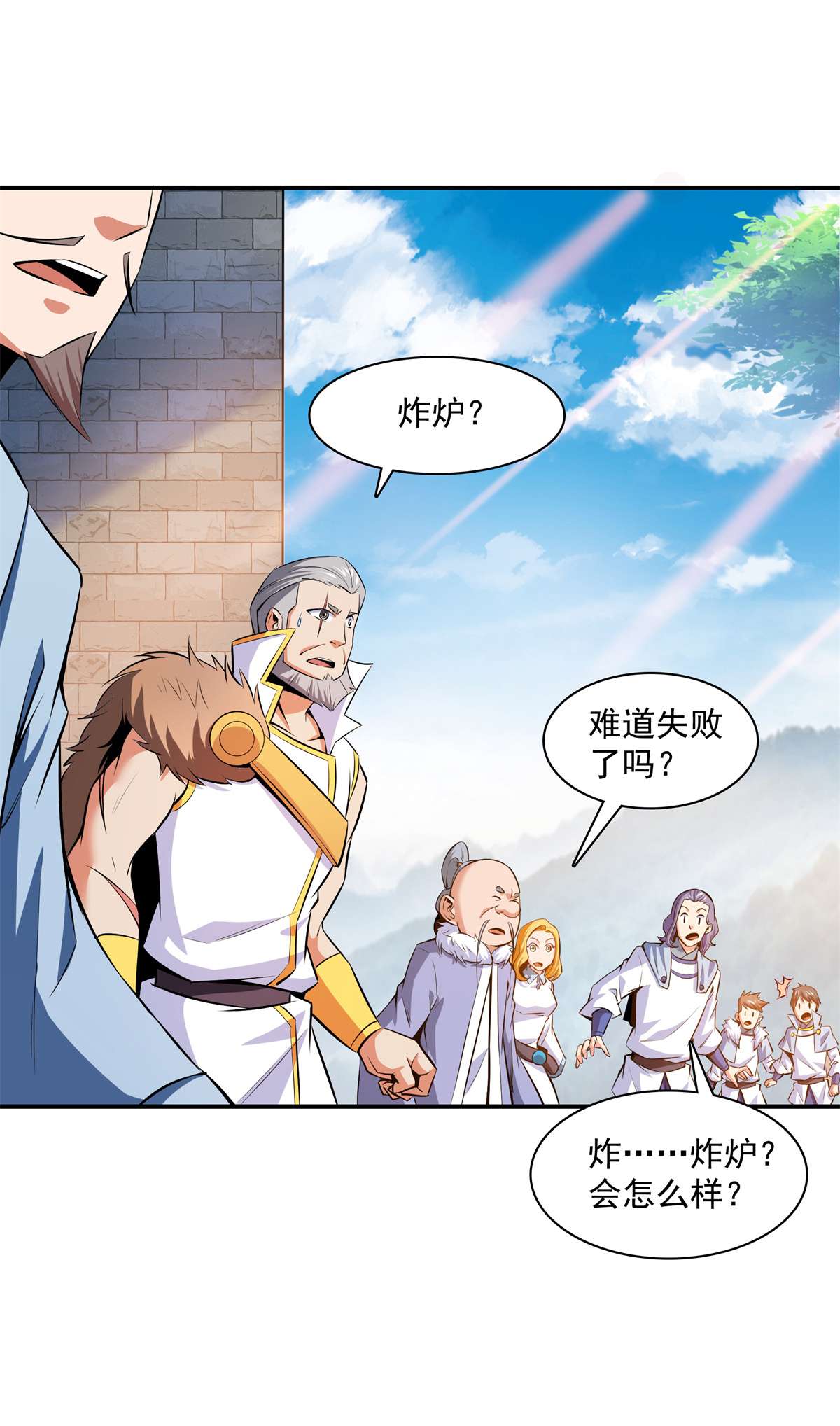 天道图书馆149 炸炉