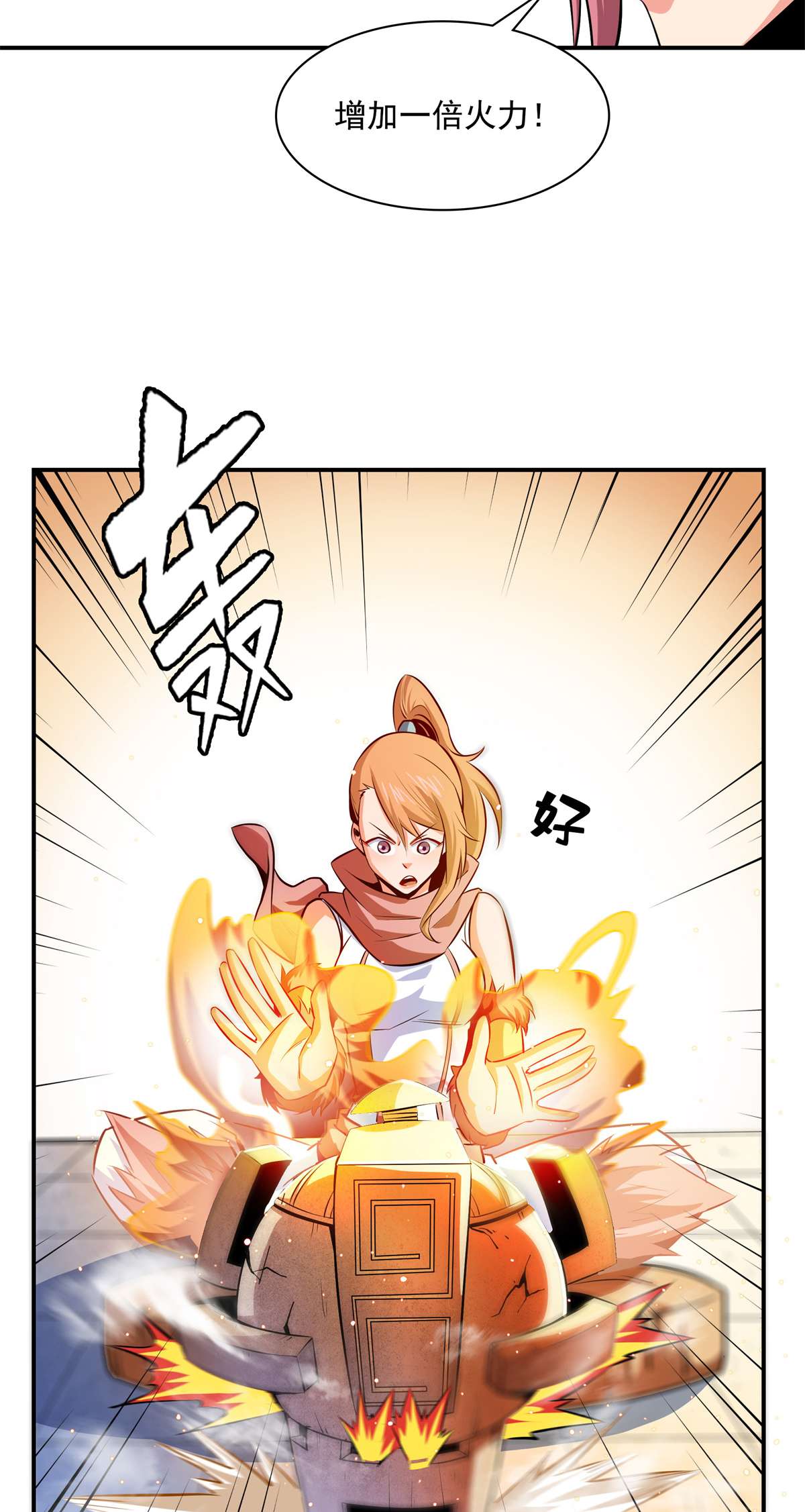 天道图书馆149 炸炉