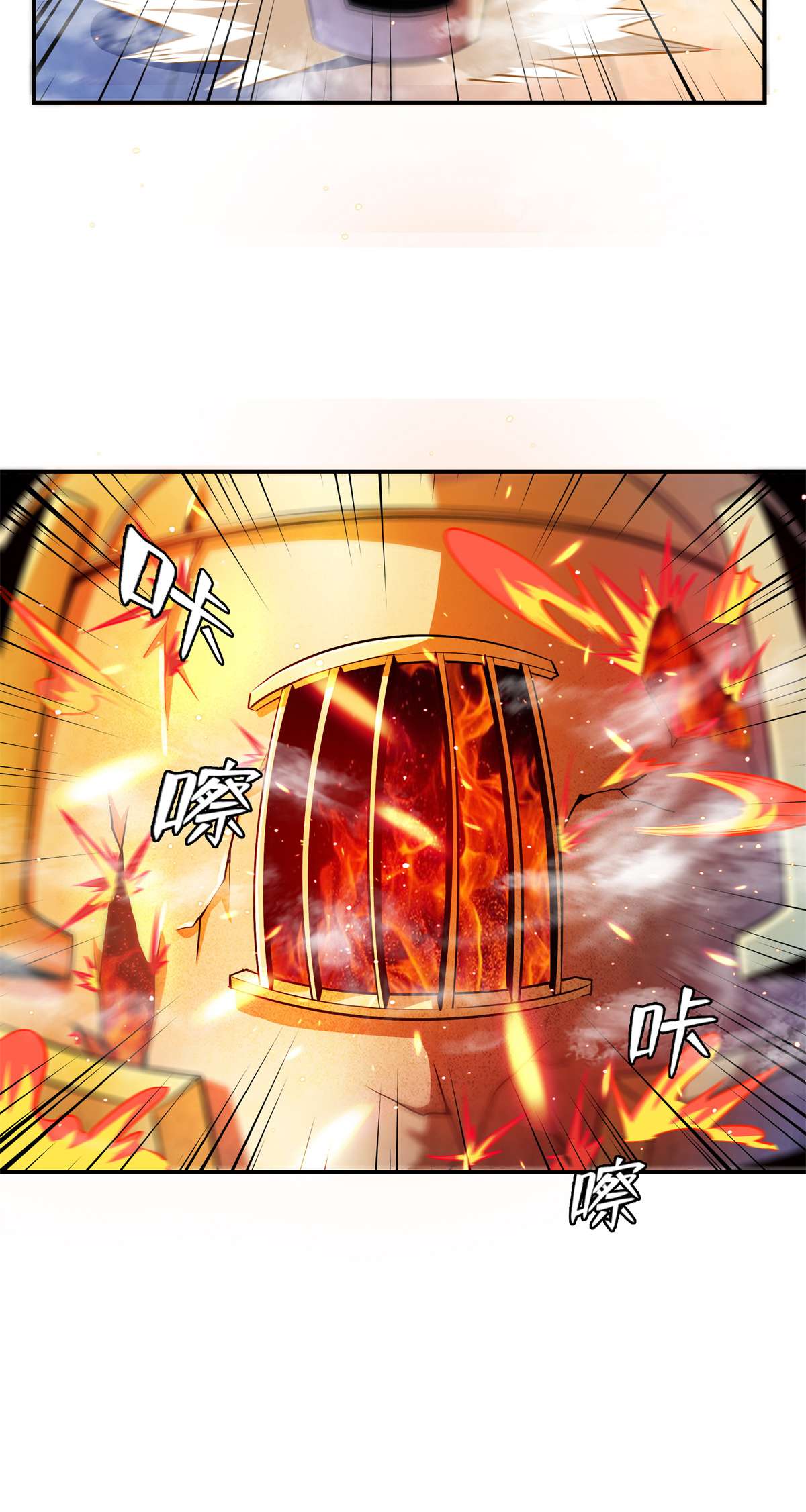 天道图书馆149 炸炉