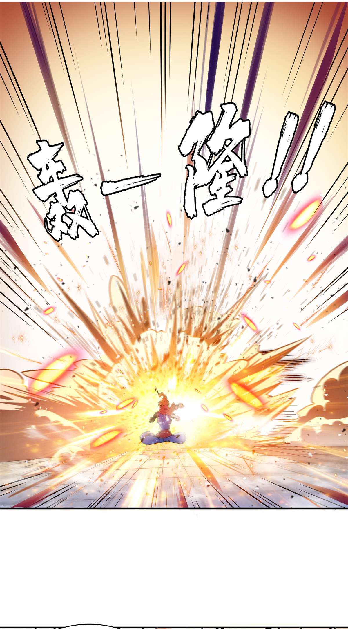 天道图书馆149 炸炉