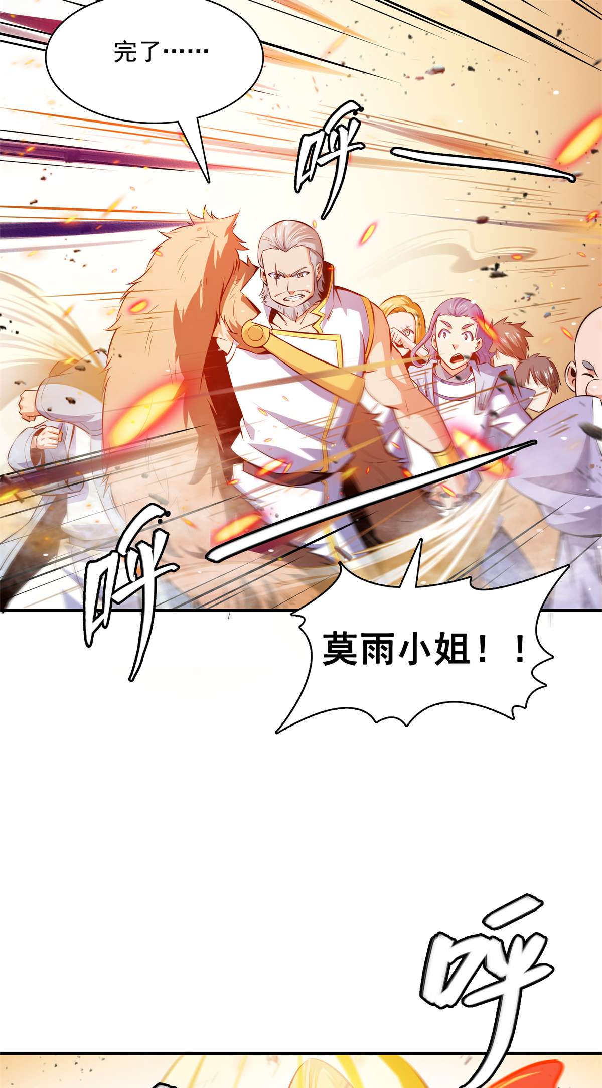 天道图书馆149 炸炉