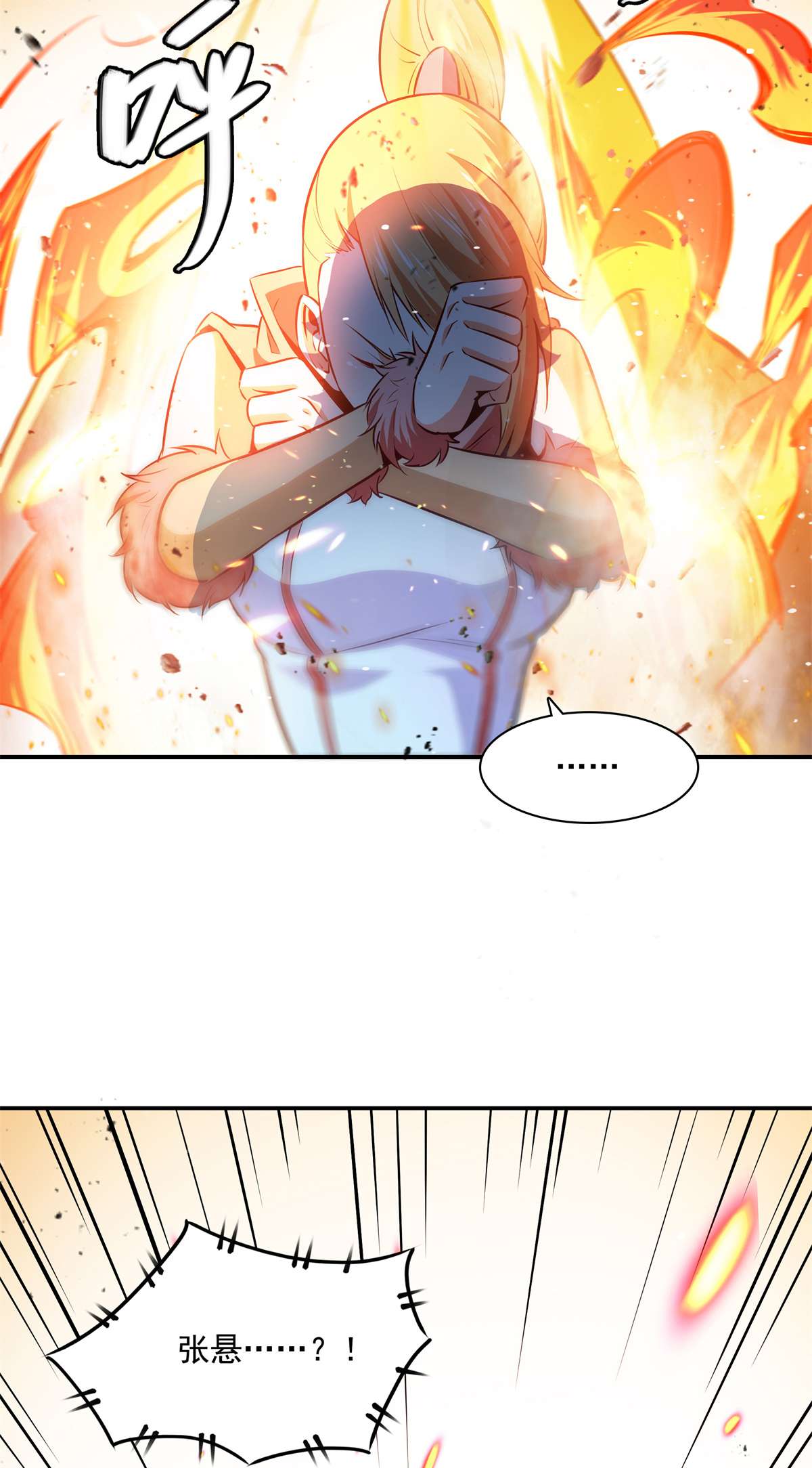 天道图书馆149 炸炉