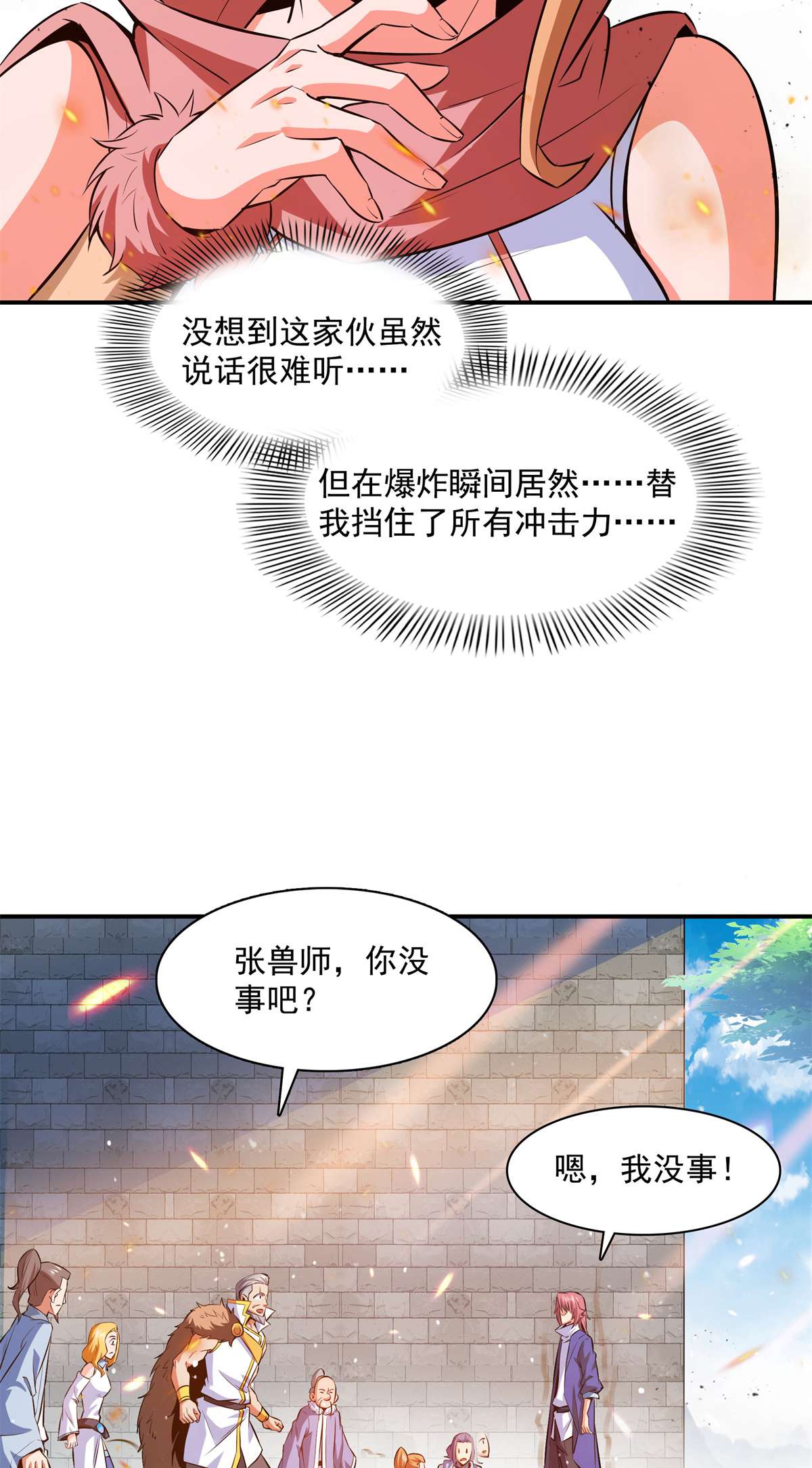 天道图书馆149 炸炉