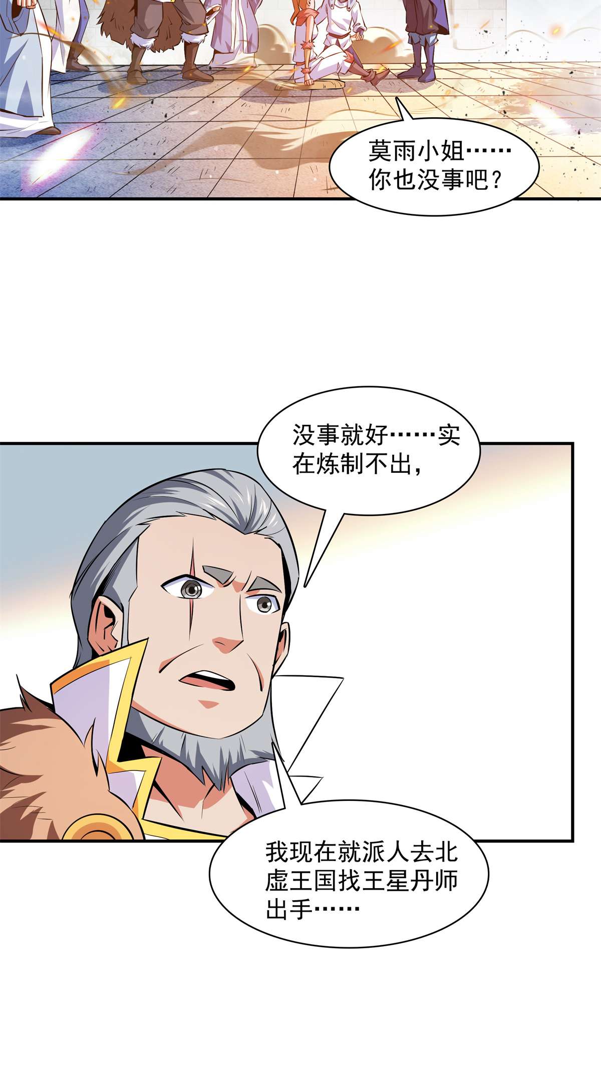 天道图书馆149 炸炉