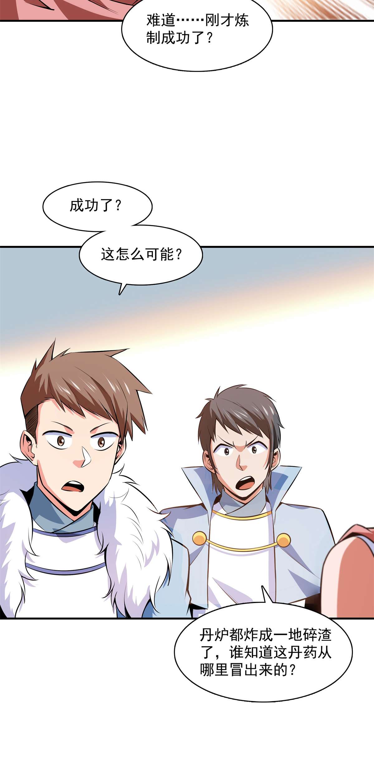 天道图书馆149 炸炉