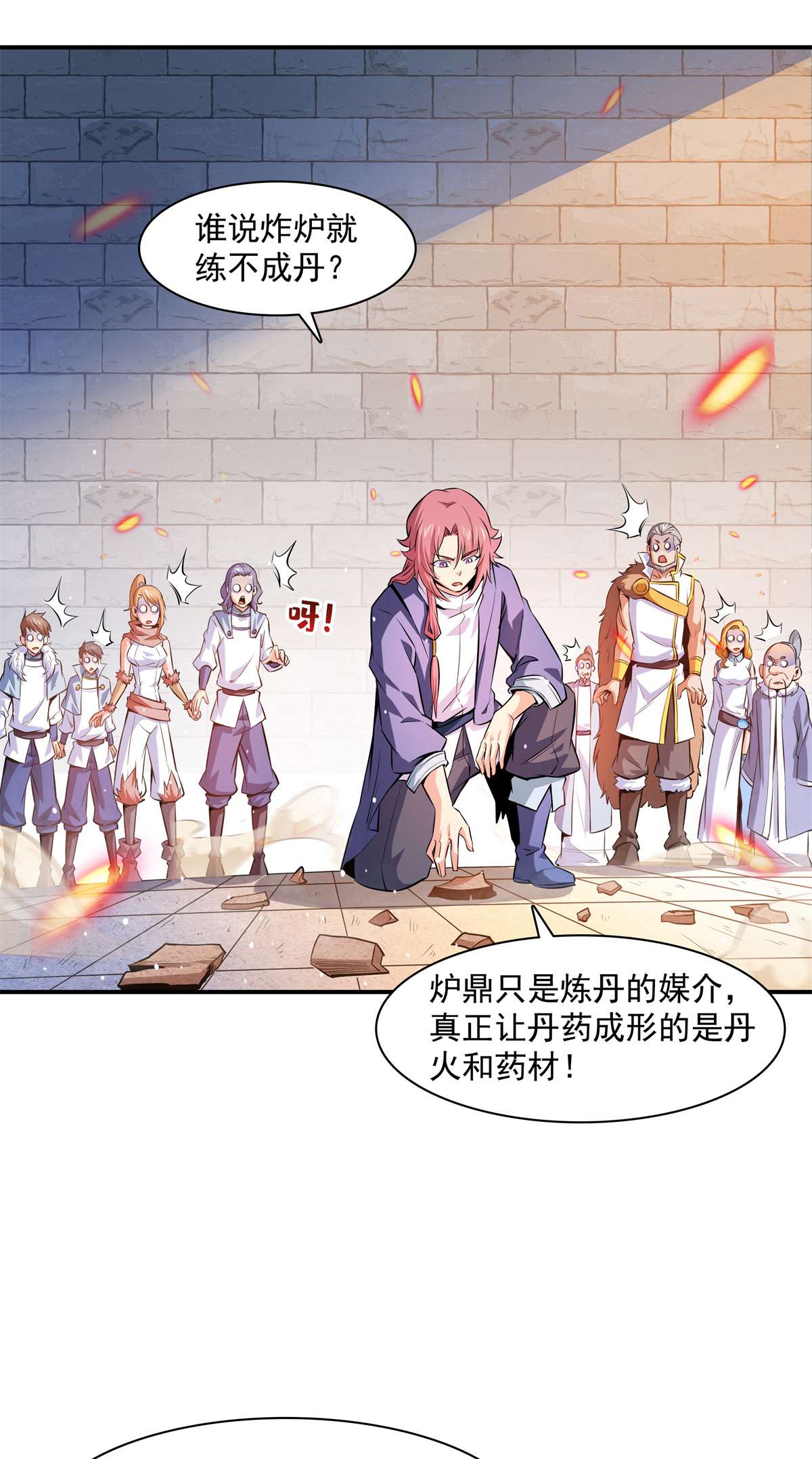 天道图书馆149 炸炉