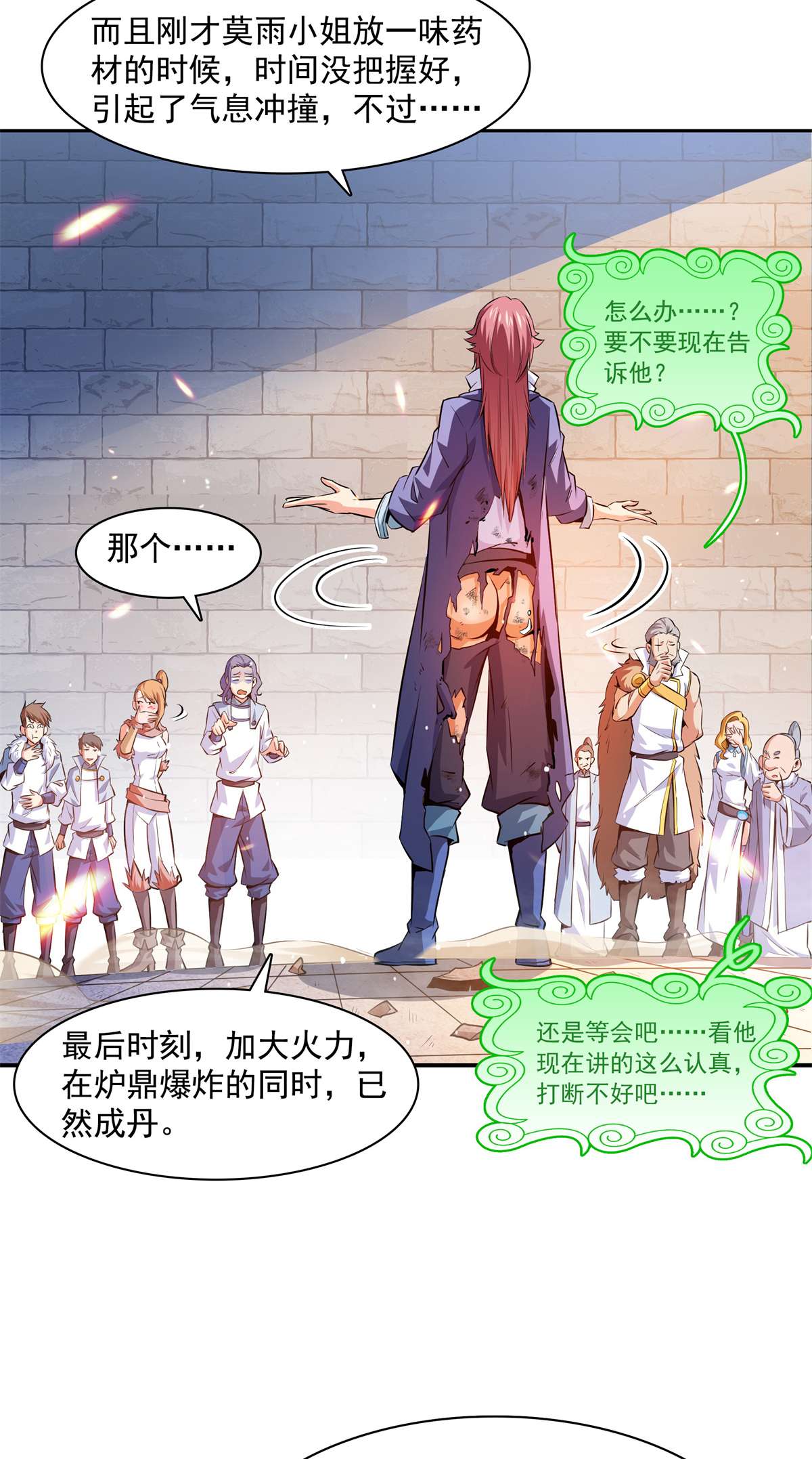 天道图书馆149 炸炉