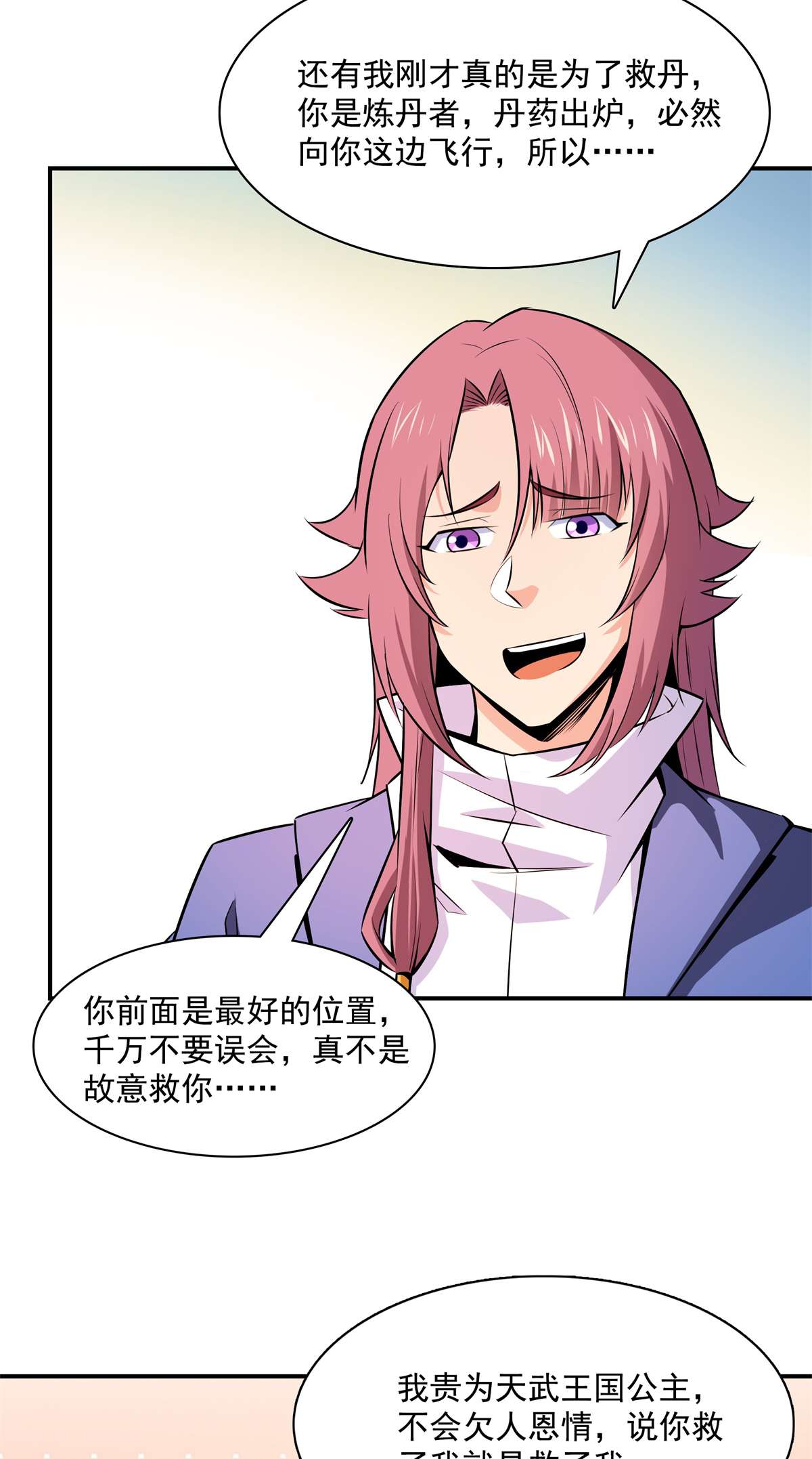 天道图书馆149 炸炉