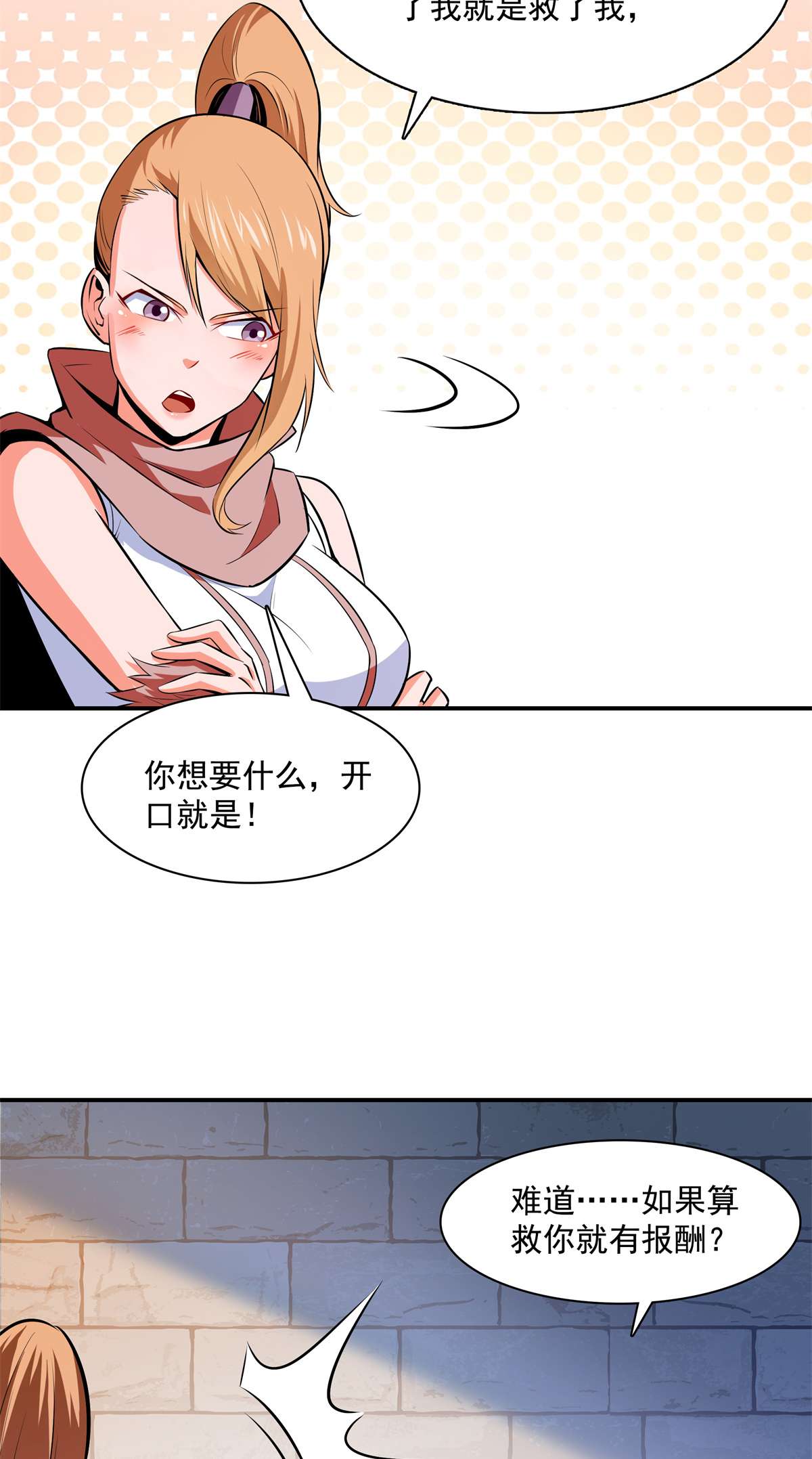 天道图书馆149 炸炉