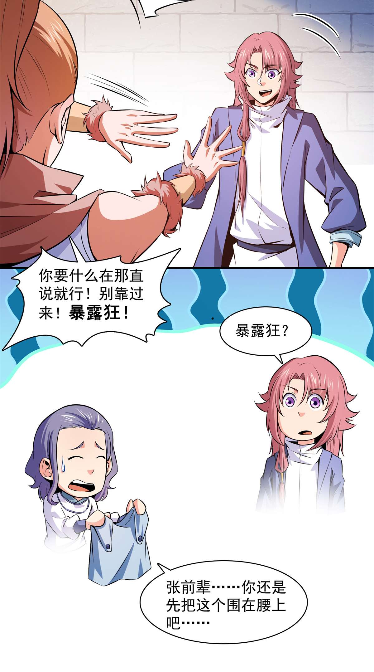 天道图书馆149 炸炉