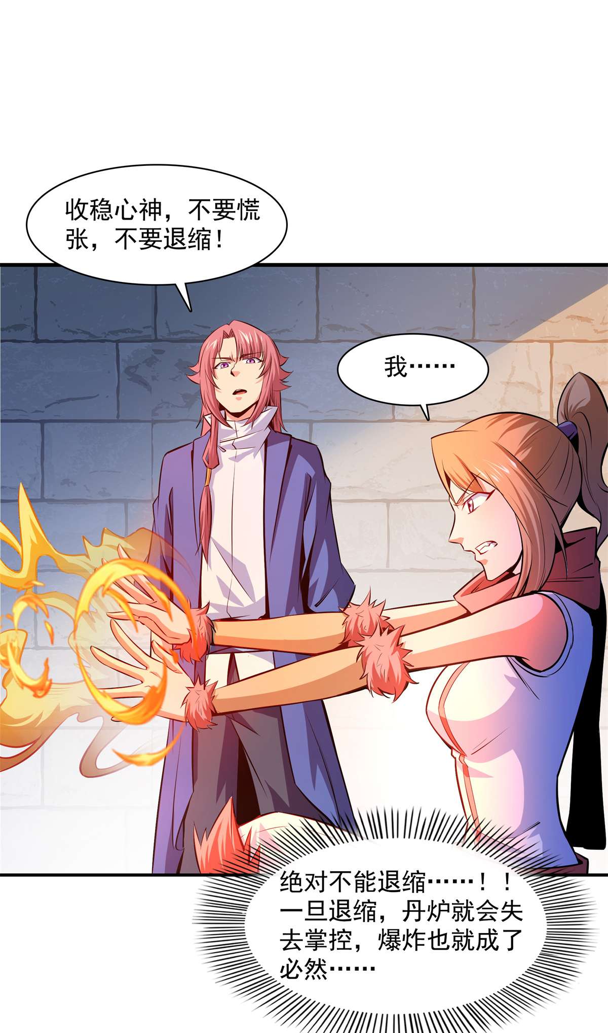 天道图书馆149 炸炉