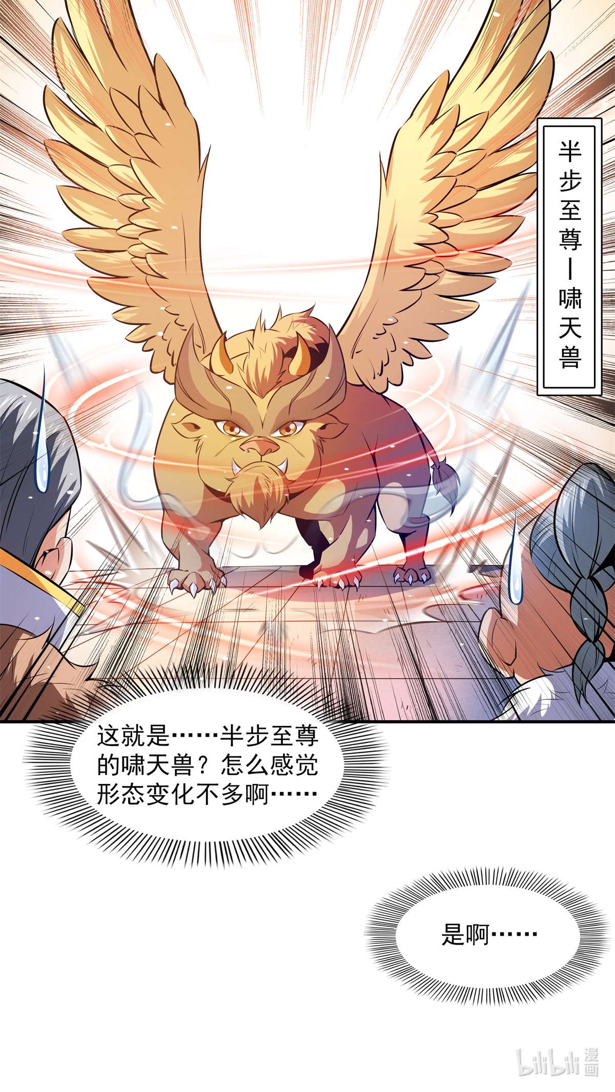 天道图书馆149 炸炉