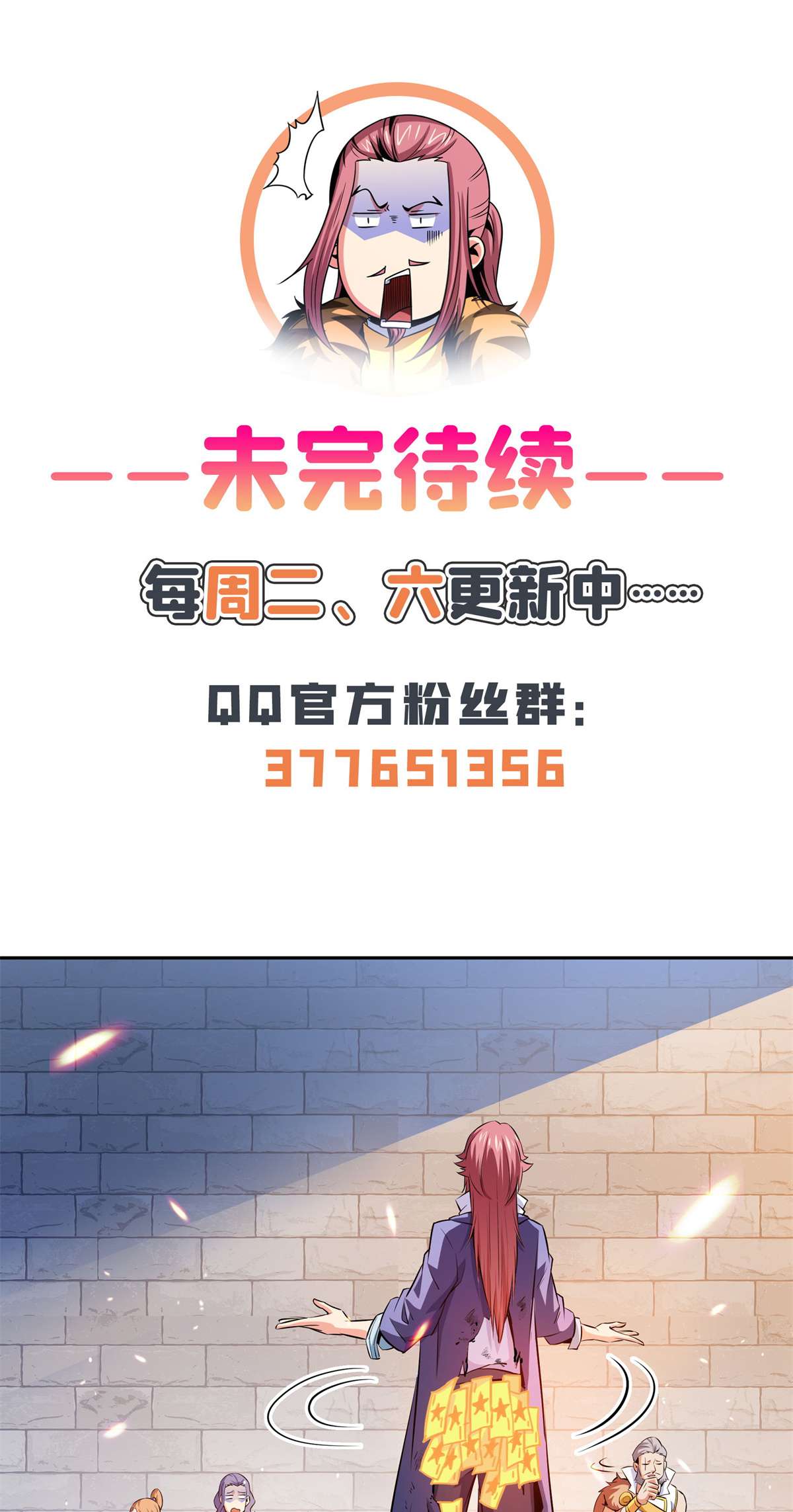 天道图书馆149 炸炉