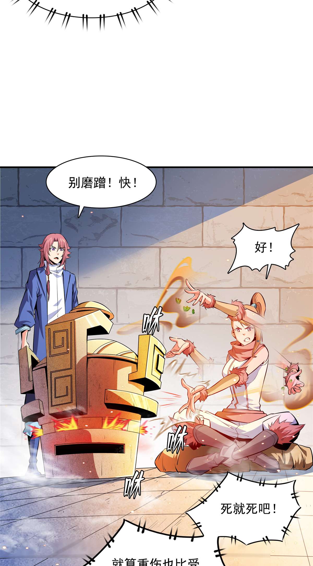 天道图书馆149 炸炉