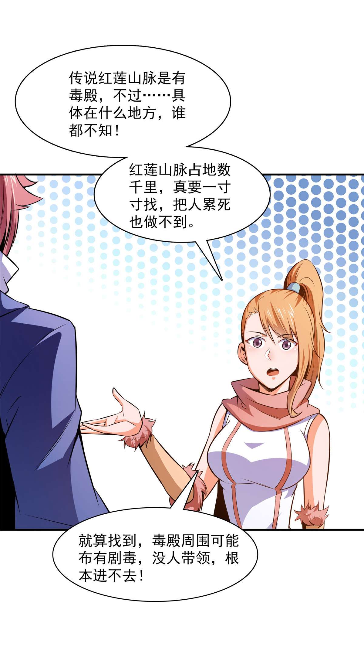 天道图书馆150 御兽大赛