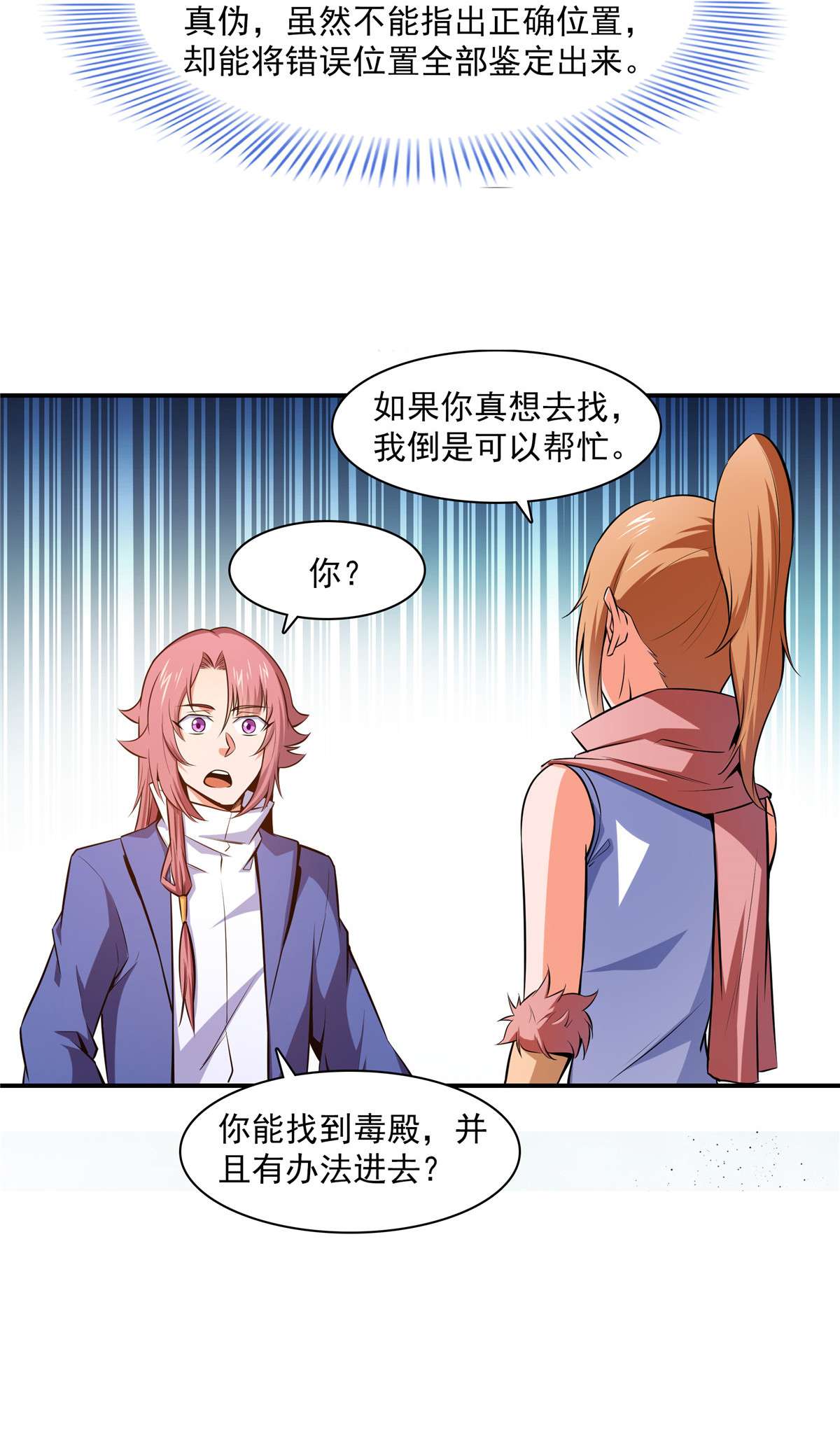 天道图书馆150 御兽大赛