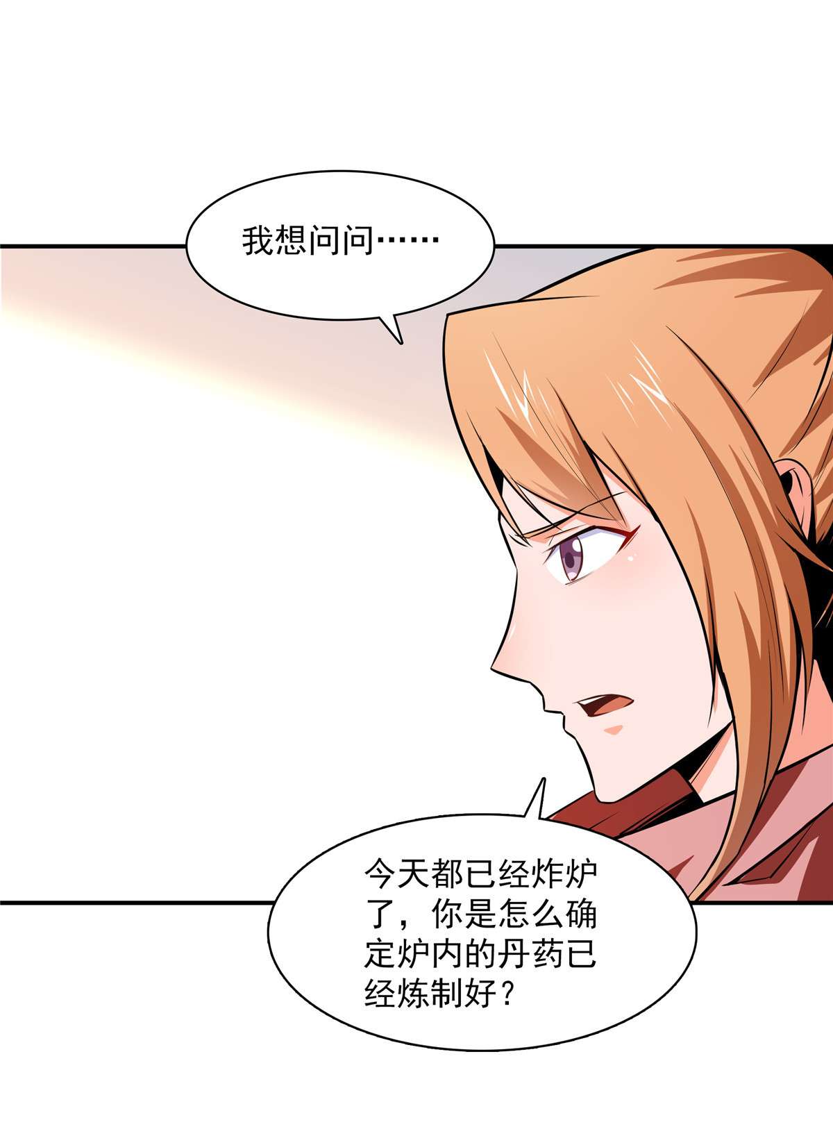 天道图书馆150 御兽大赛