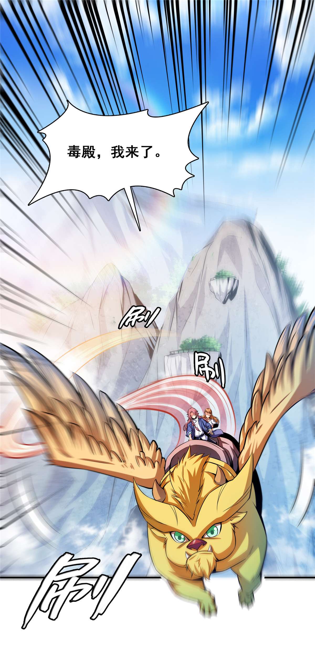 天道图书馆150 御兽大赛