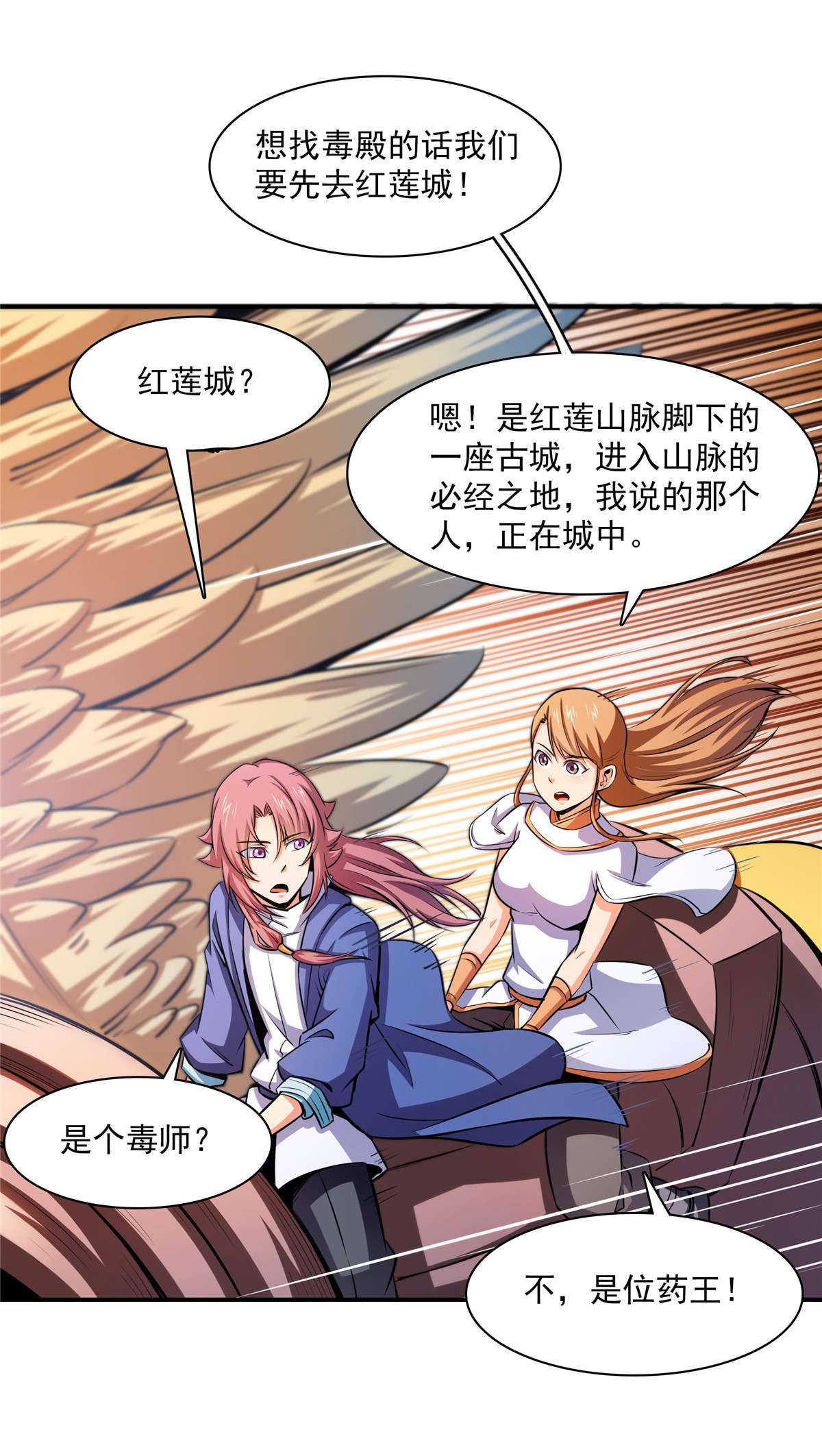 天道图书馆150 御兽大赛