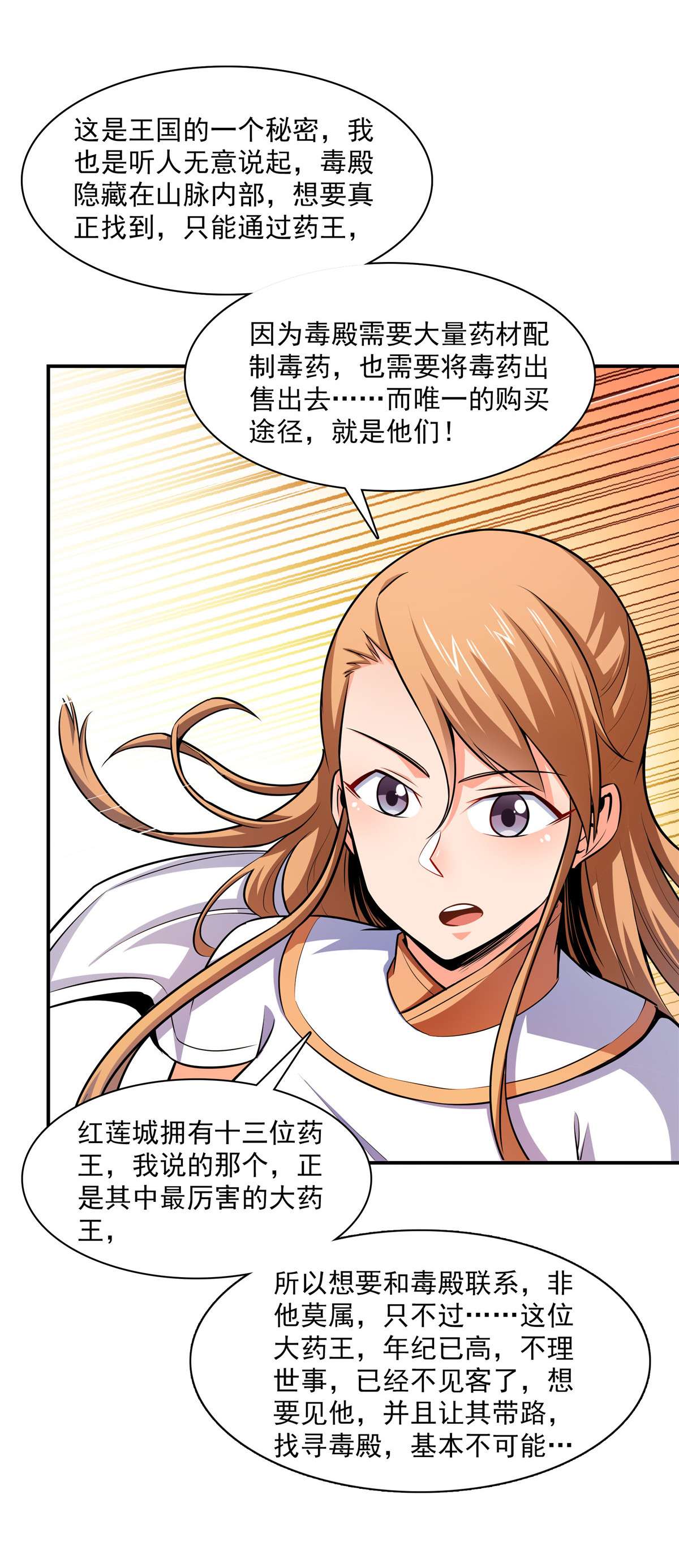 天道图书馆150 御兽大赛