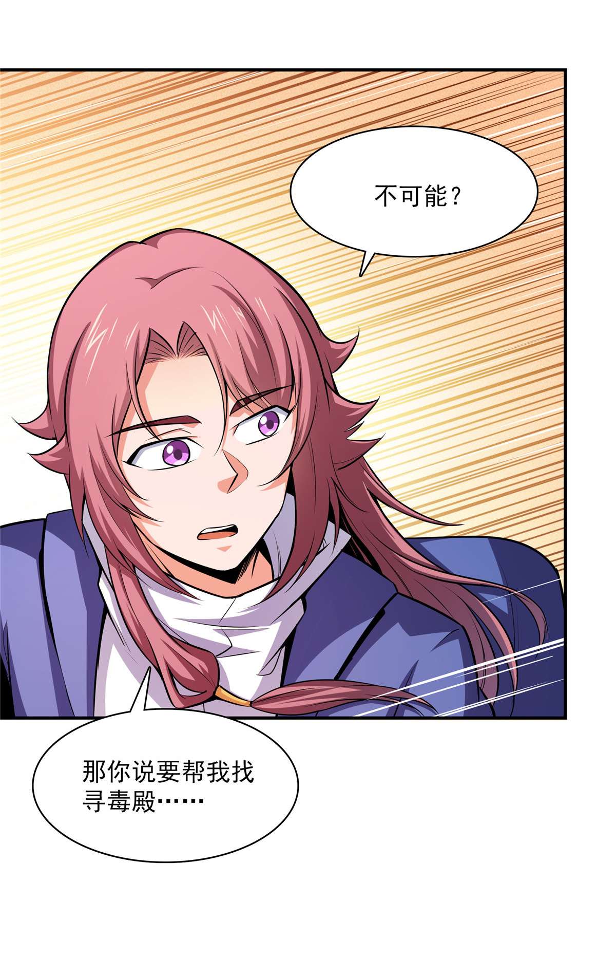 天道图书馆150 御兽大赛