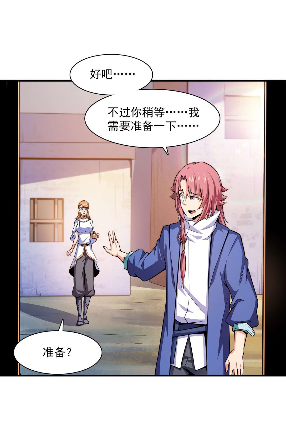 天道图书馆150 御兽大赛