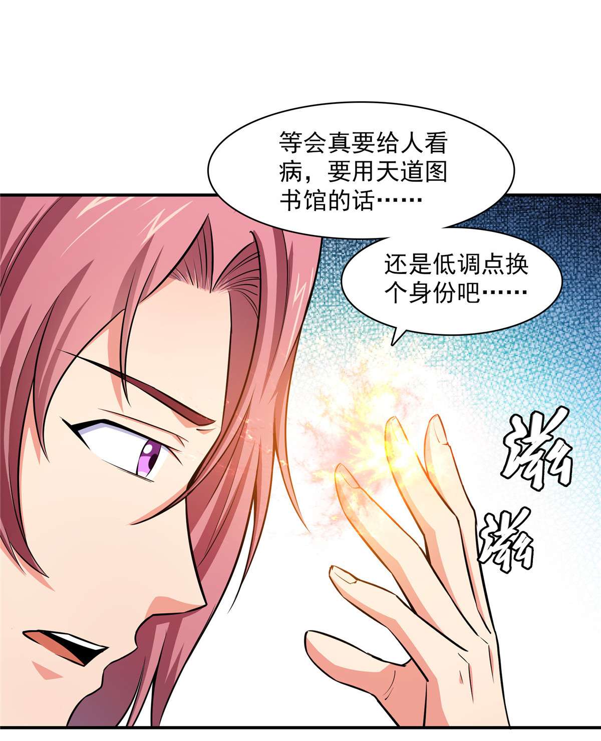 天道图书馆150 御兽大赛