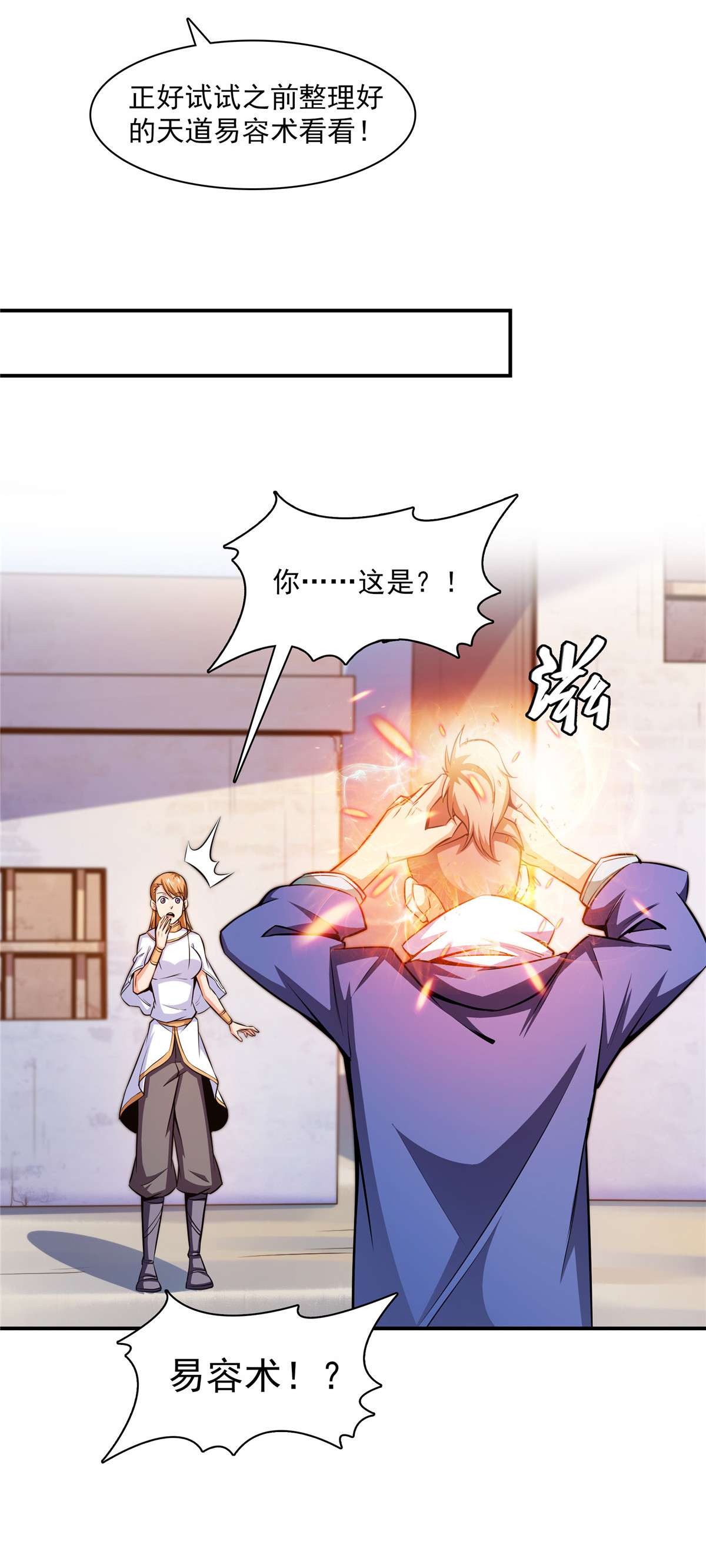 天道图书馆150 御兽大赛