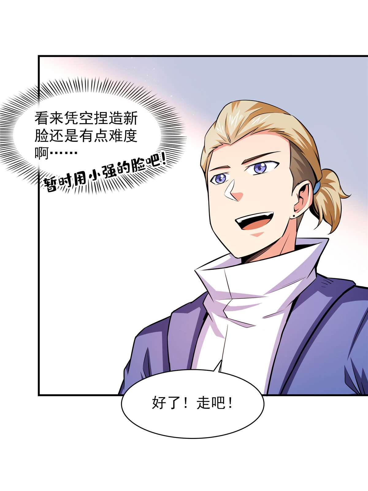 天道图书馆150 御兽大赛