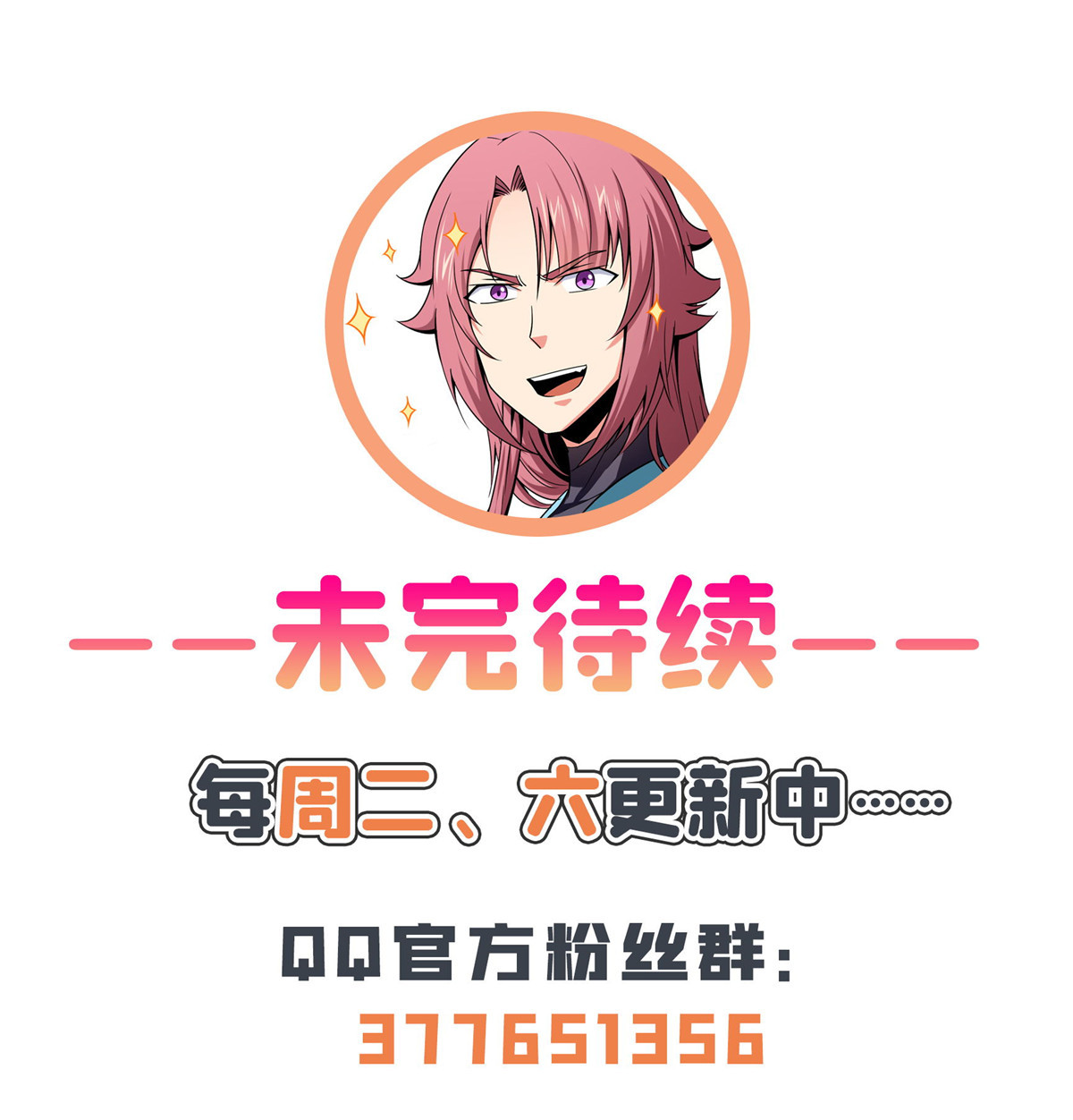 天道图书馆150 御兽大赛