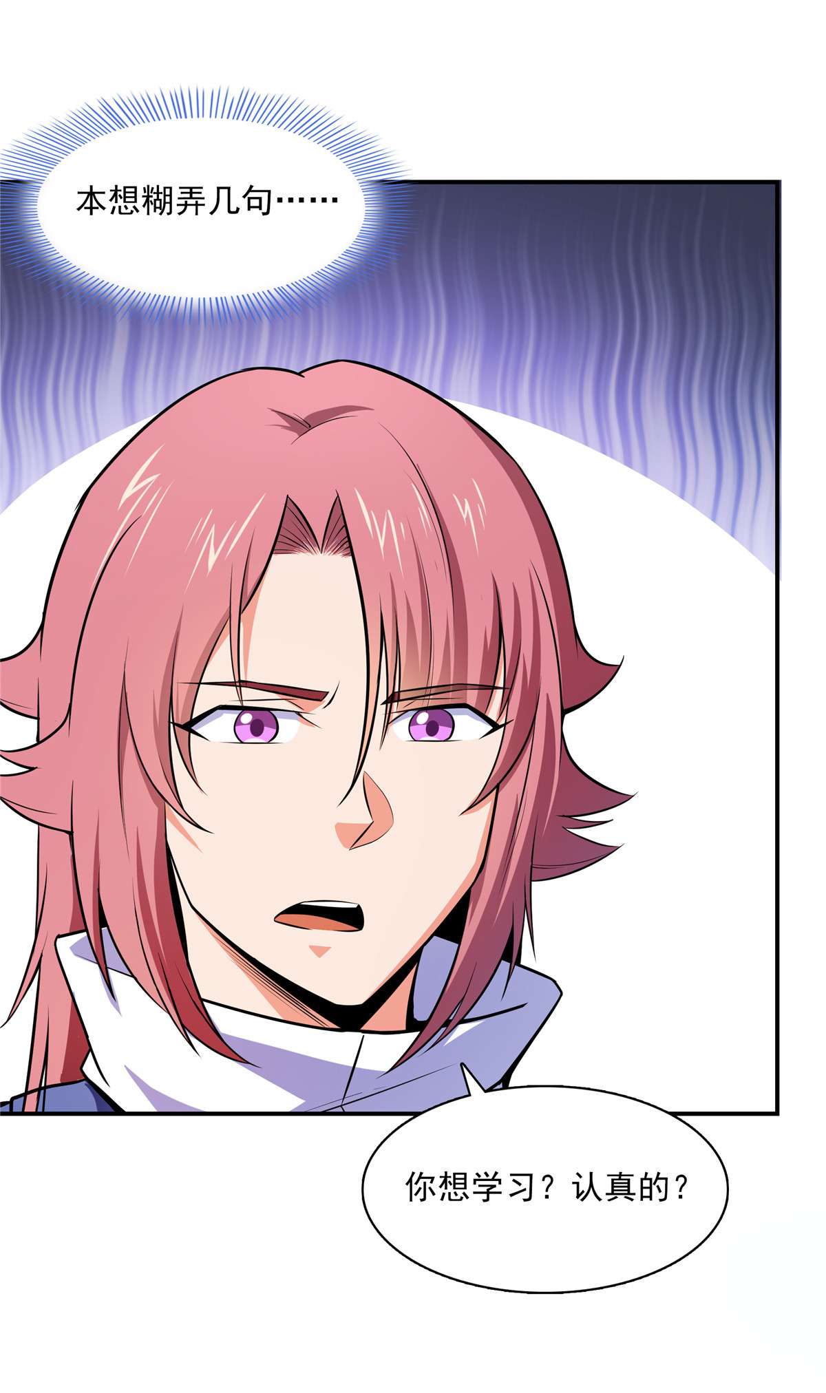 天道图书馆150 御兽大赛