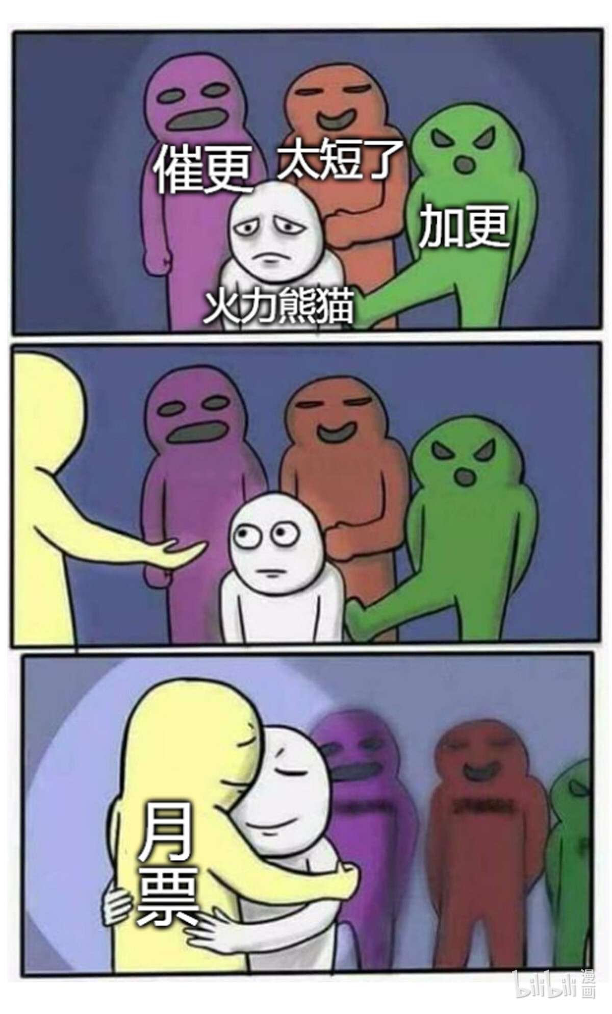 天道图书馆150 御兽大赛