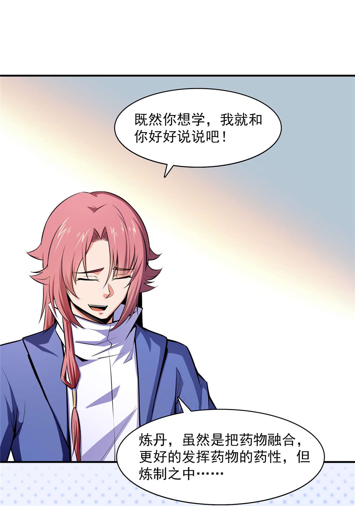 天道图书馆150 御兽大赛