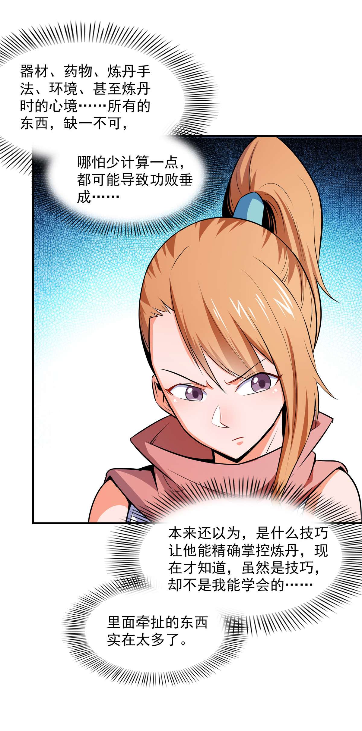 天道图书馆150 御兽大赛