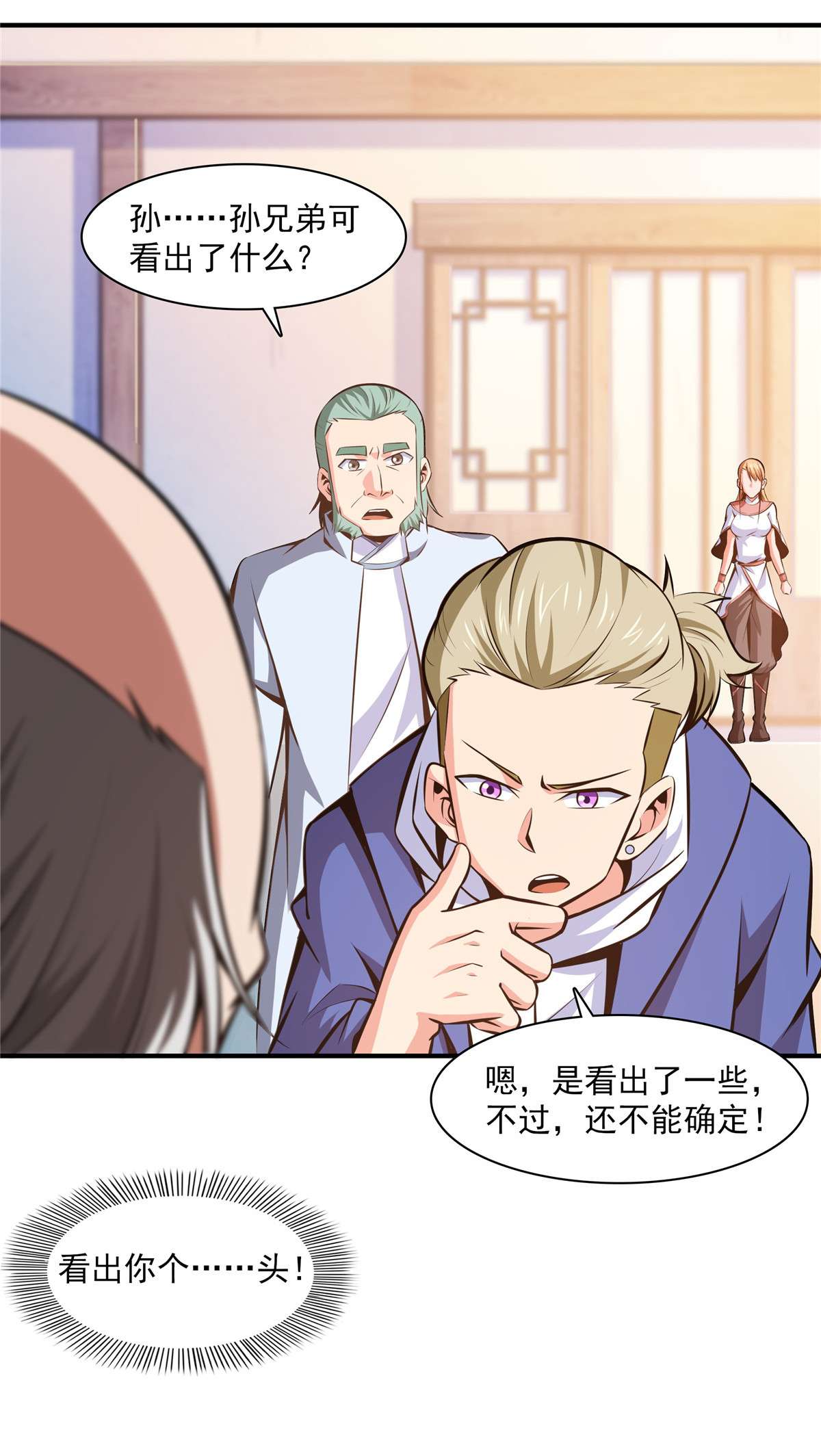 天道图书馆151 契 约 蛊