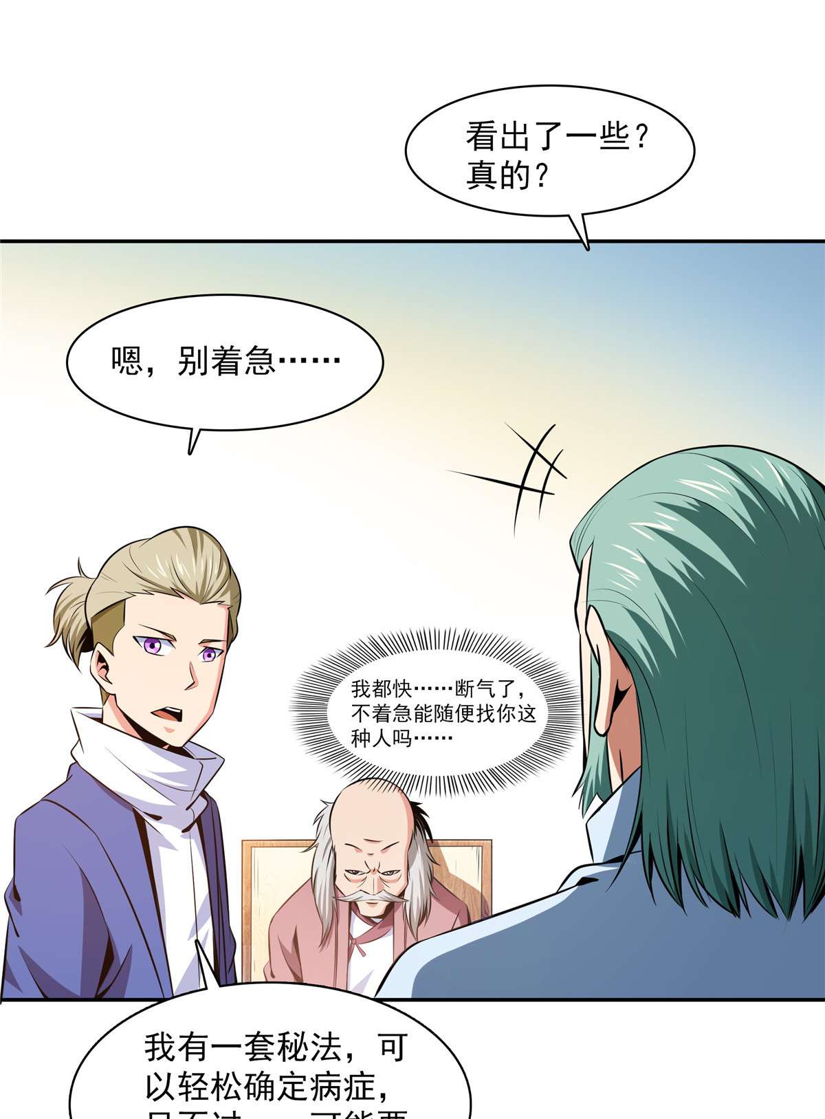 天道图书馆151 契 约 蛊