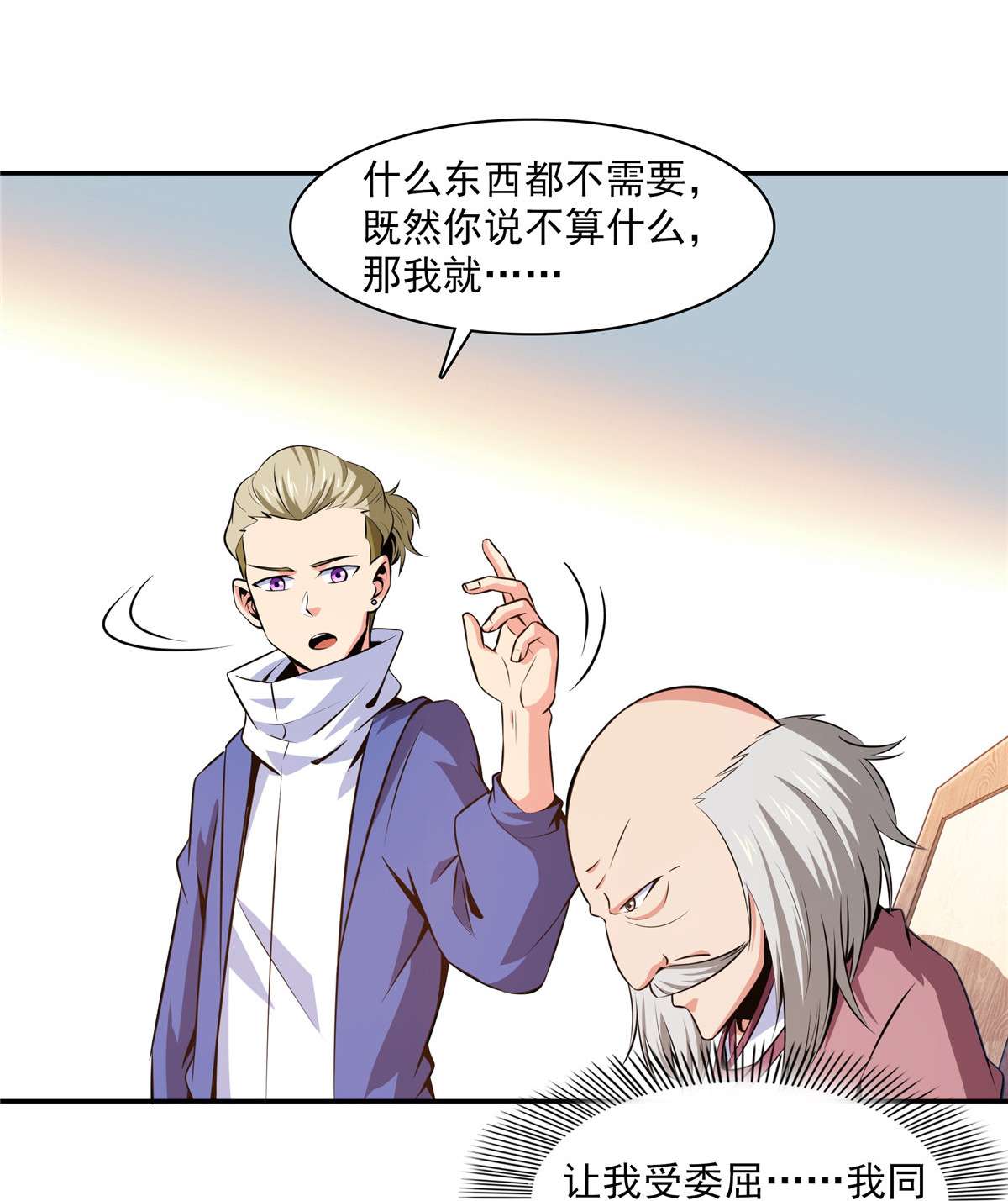 天道图书馆151 契 约 蛊