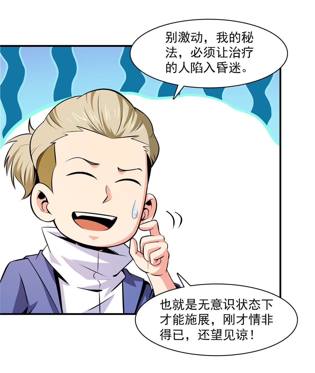 天道图书馆151 契 约 蛊